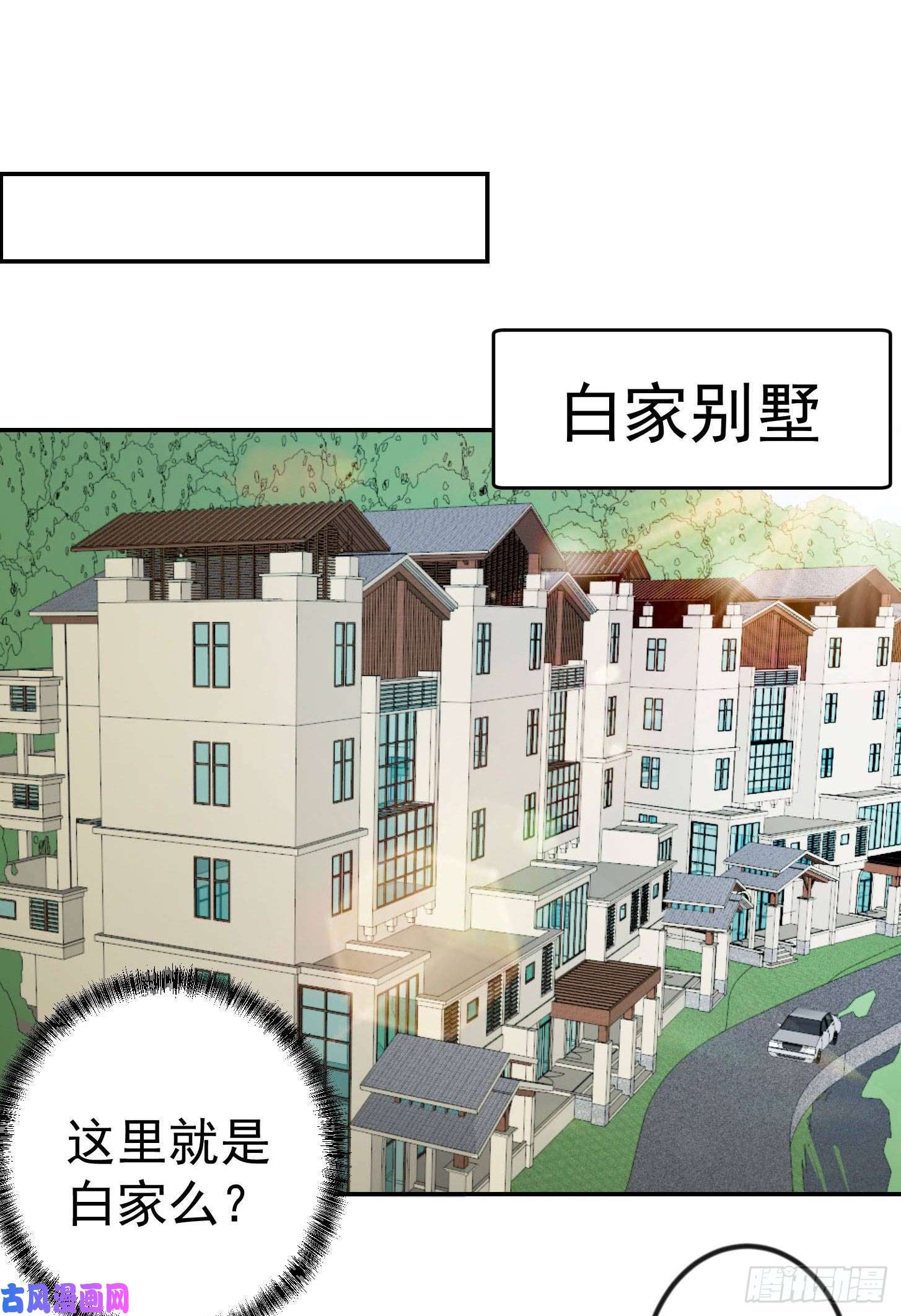 我不过是个大罗金仙第38话 乖，戴正别歪了！