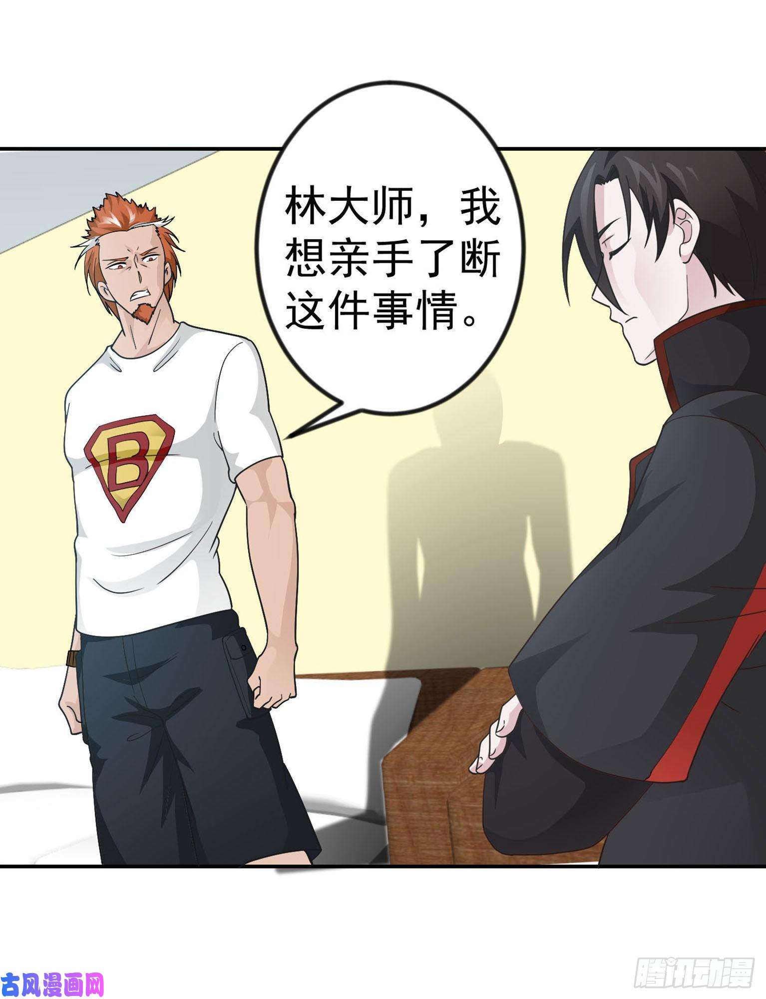 我不过是个大罗金仙第38话 乖，戴正别歪了！