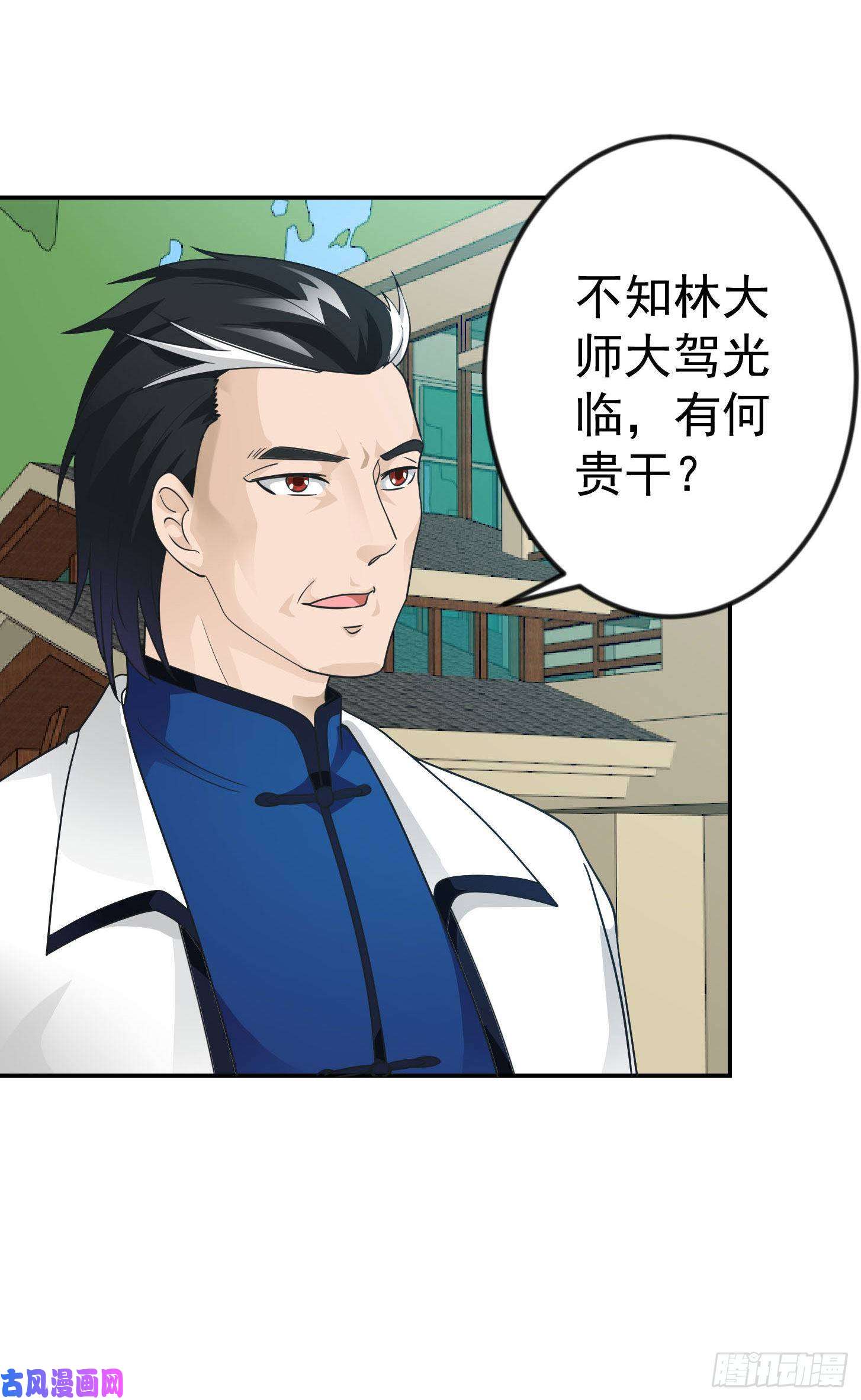 我不过是个大罗金仙第38话 乖，戴正别歪了！