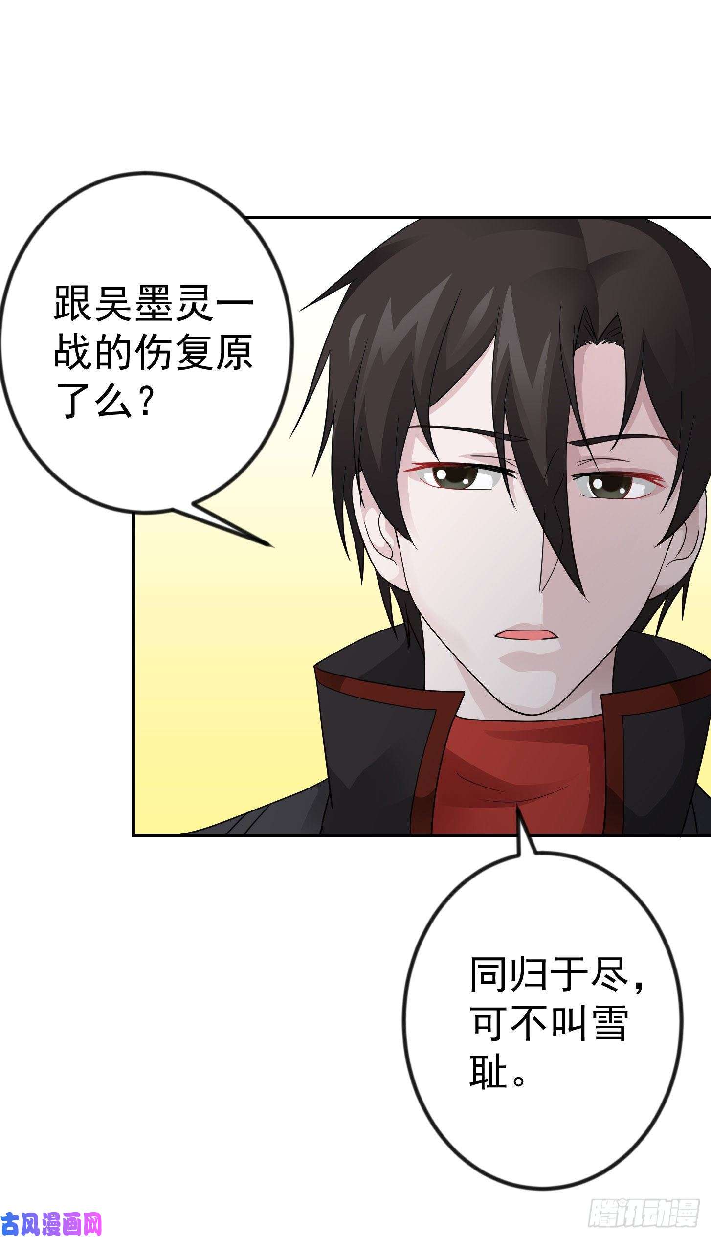 我不过是个大罗金仙第39话 别做舔狗好吗？