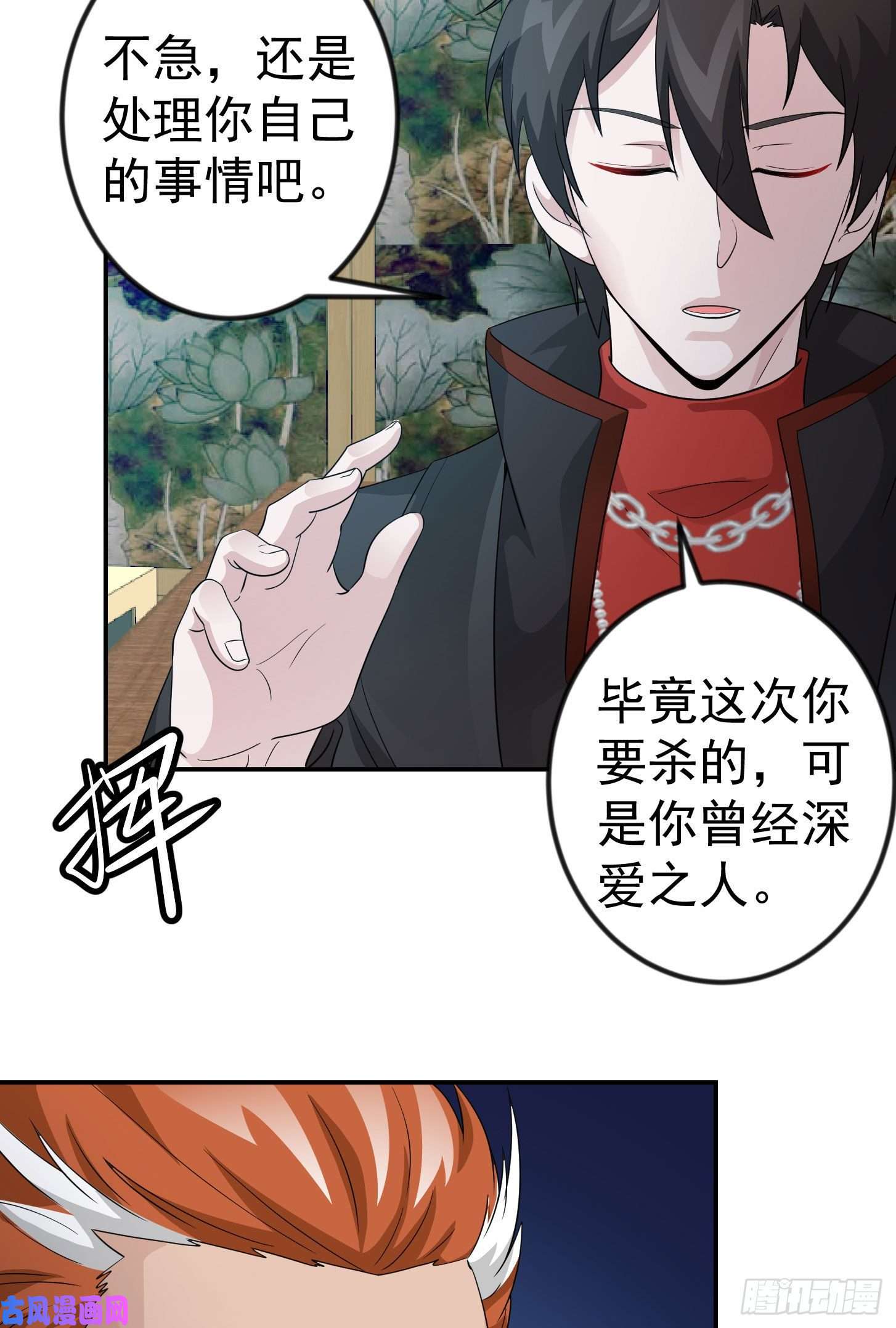 我不过是个大罗金仙第39话 别做舔狗好吗？
