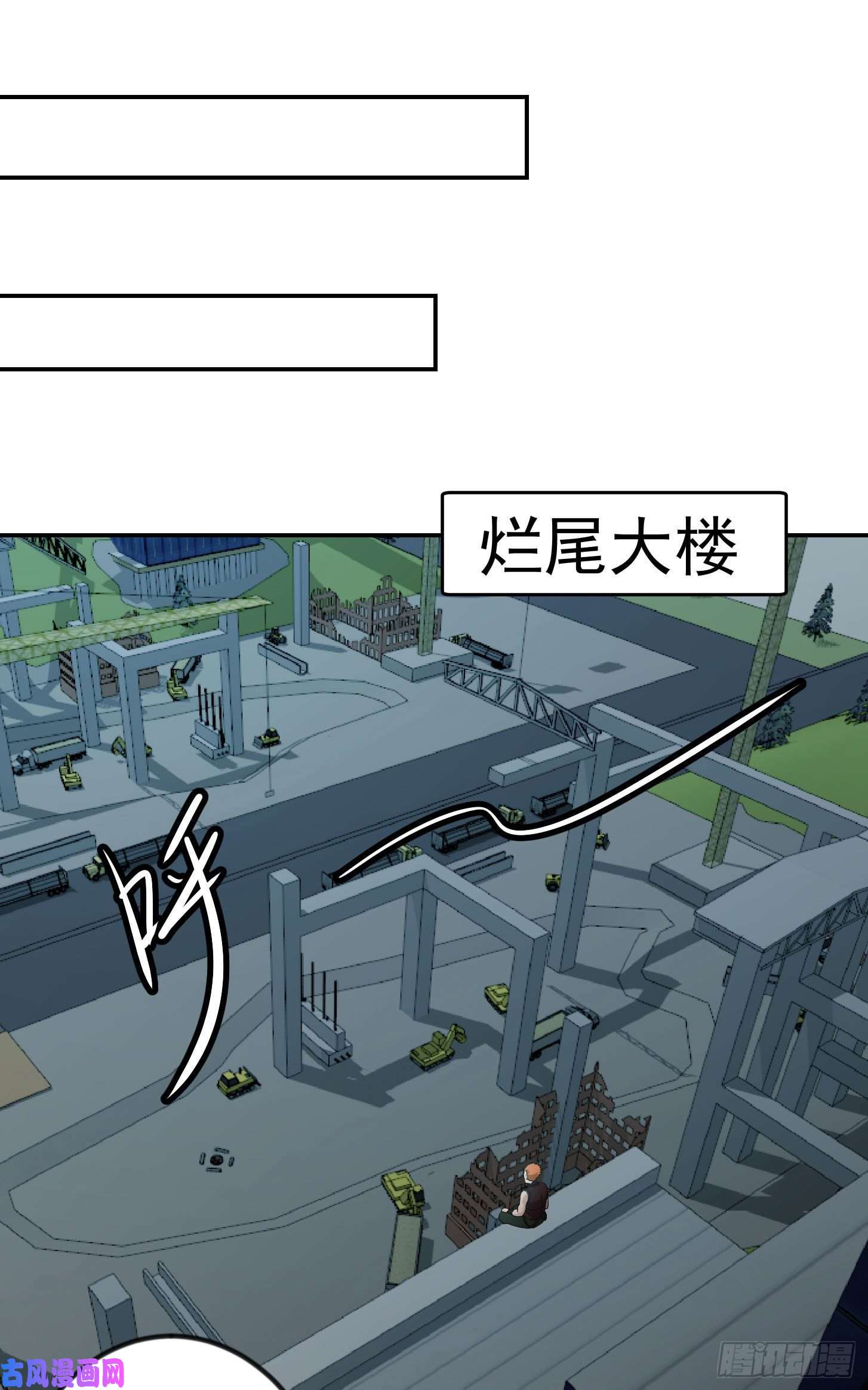 我不过是个大罗金仙第39话 别做舔狗好吗？