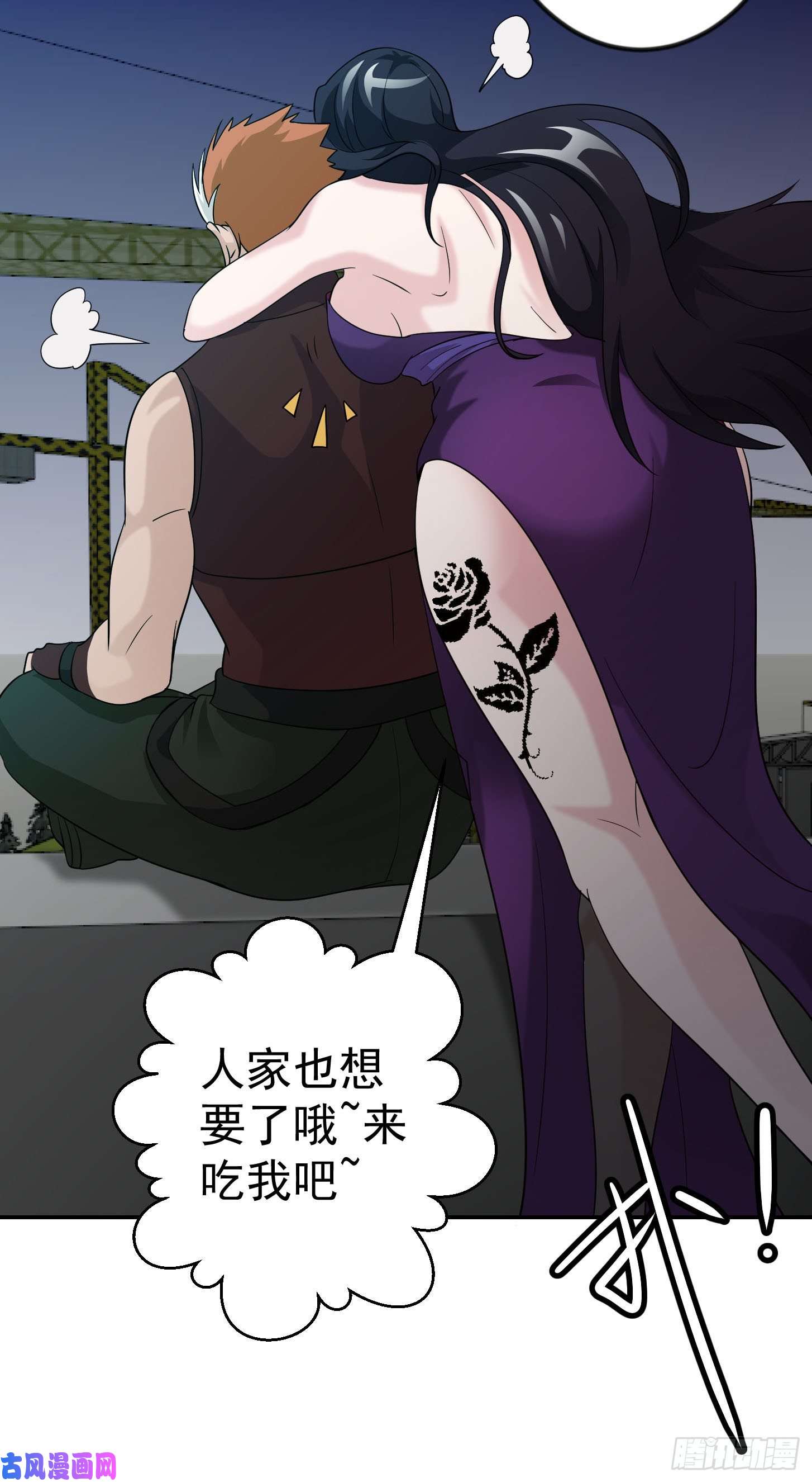 我不过是个大罗金仙第39话 别做舔狗好吗？