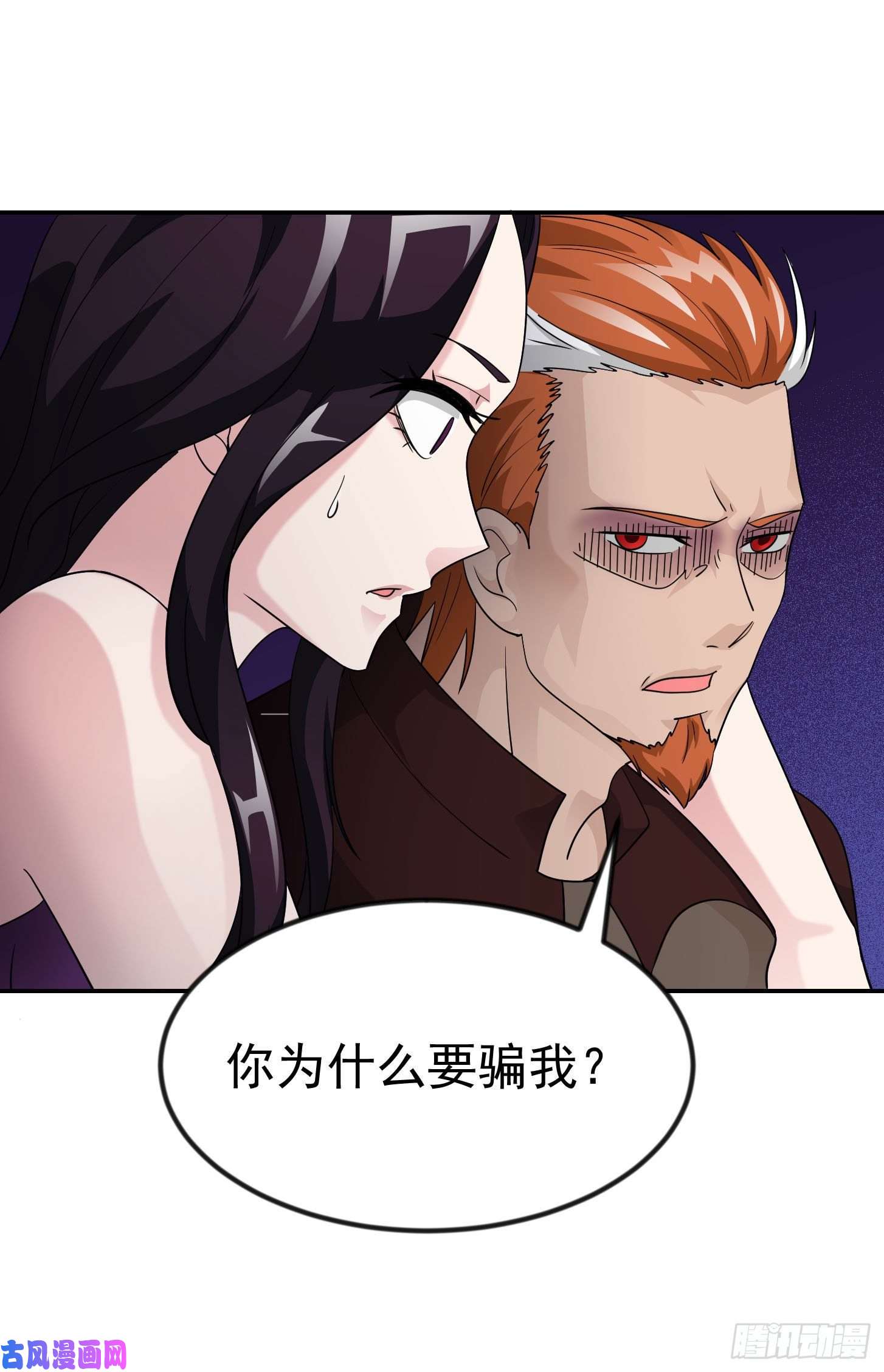 我不过是个大罗金仙第39话 别做舔狗好吗？
