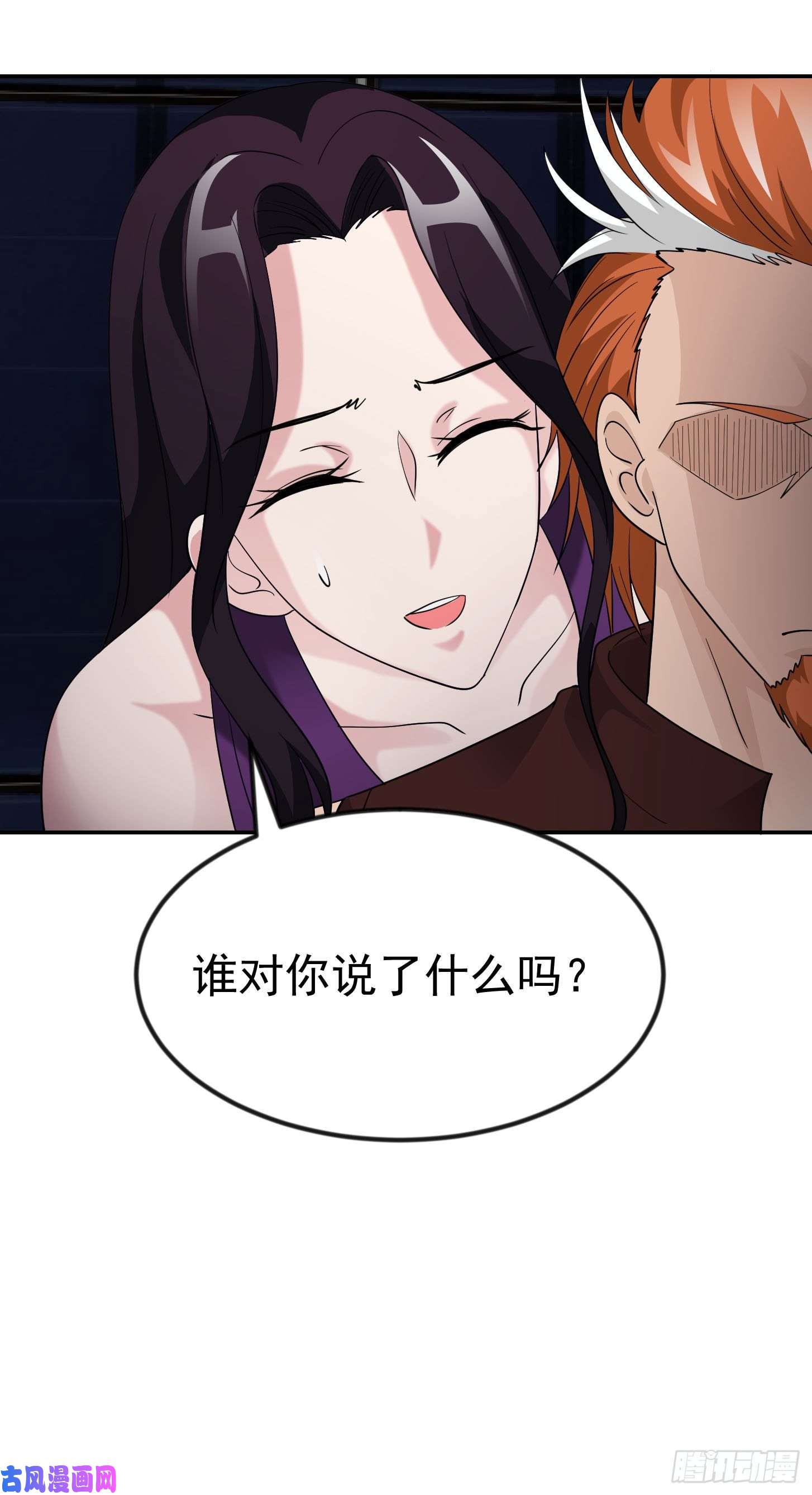 我不过是个大罗金仙第39话 别做舔狗好吗？