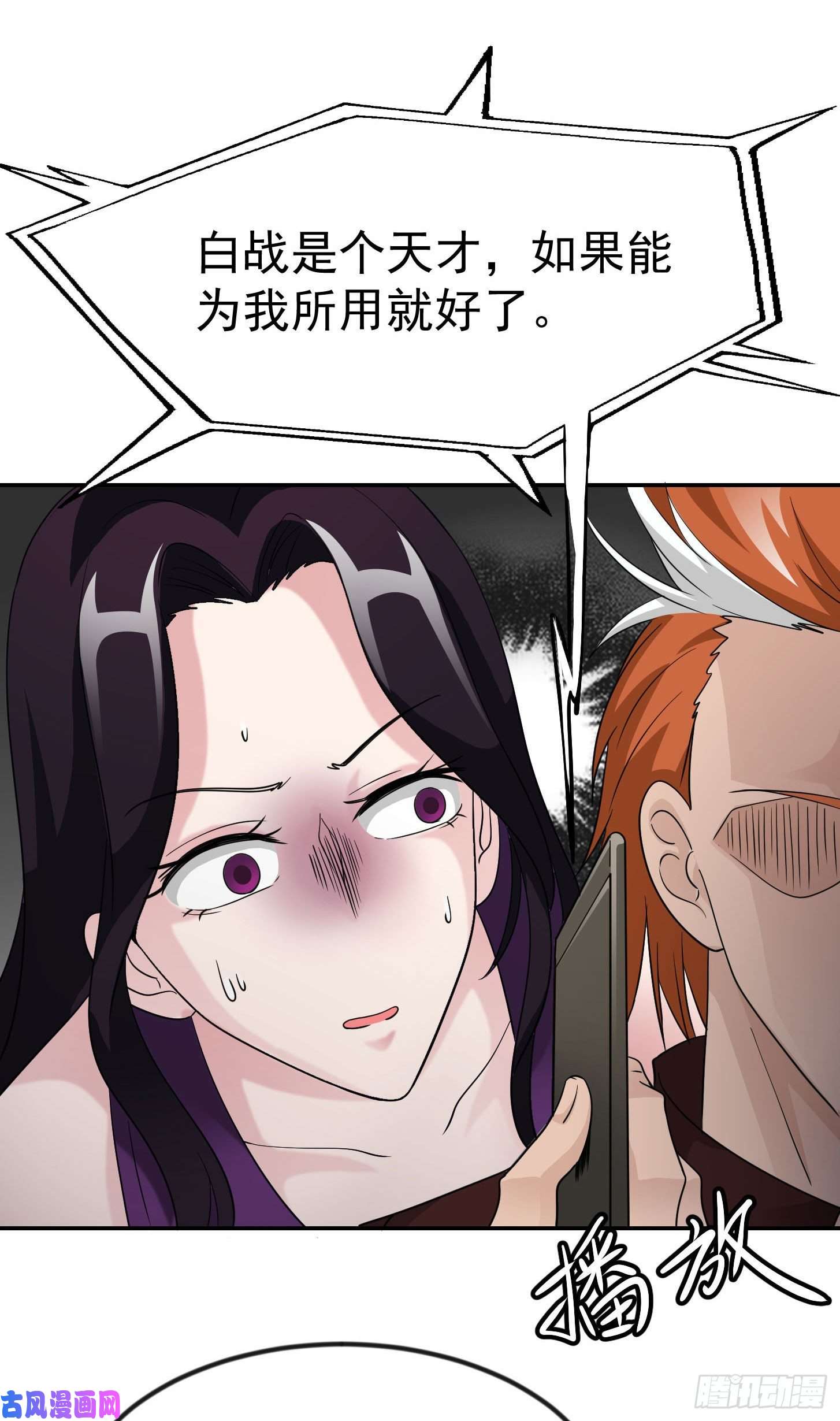 我不过是个大罗金仙第39话 别做舔狗好吗？