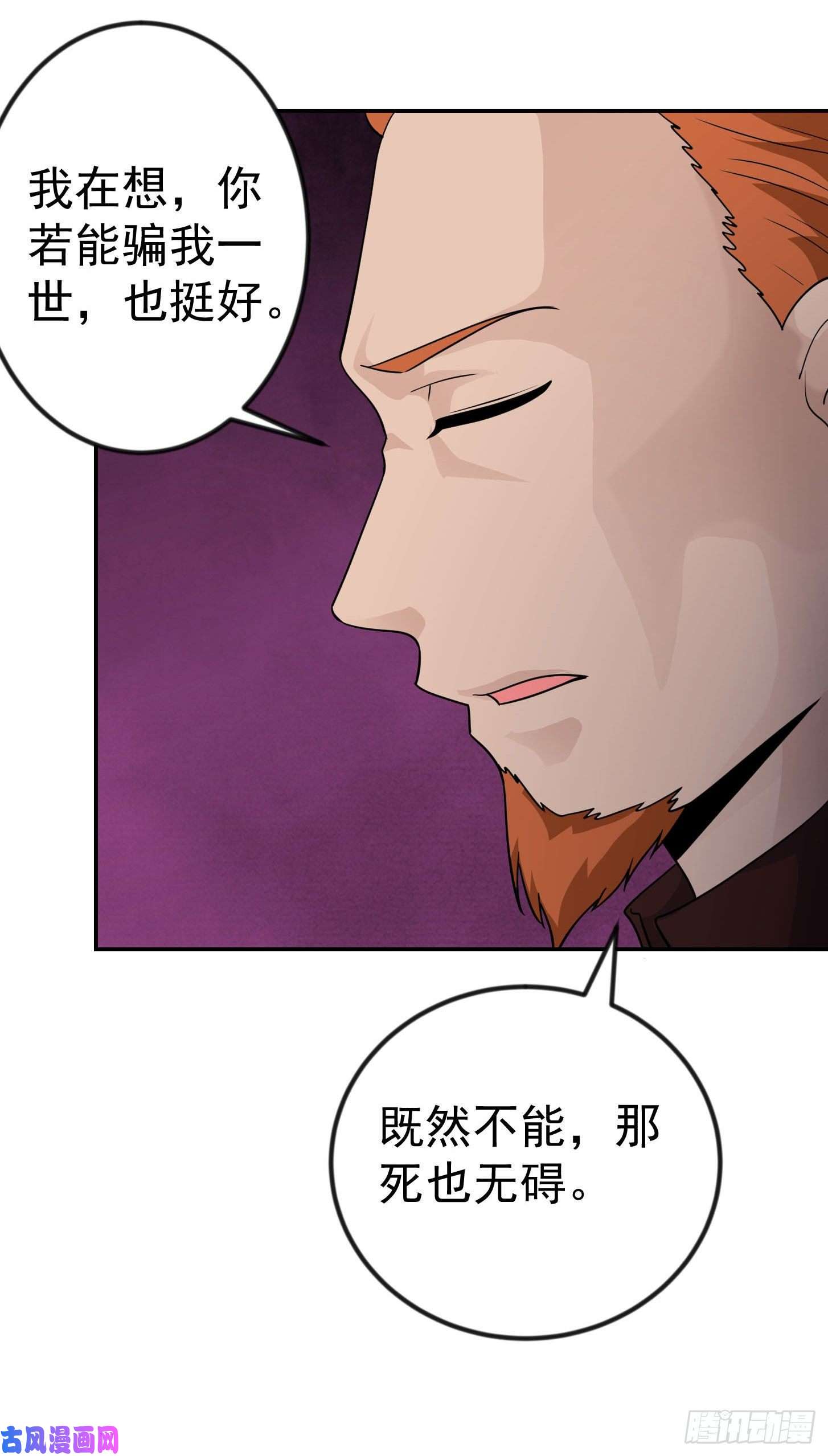 我不过是个大罗金仙第39话 别做舔狗好吗？