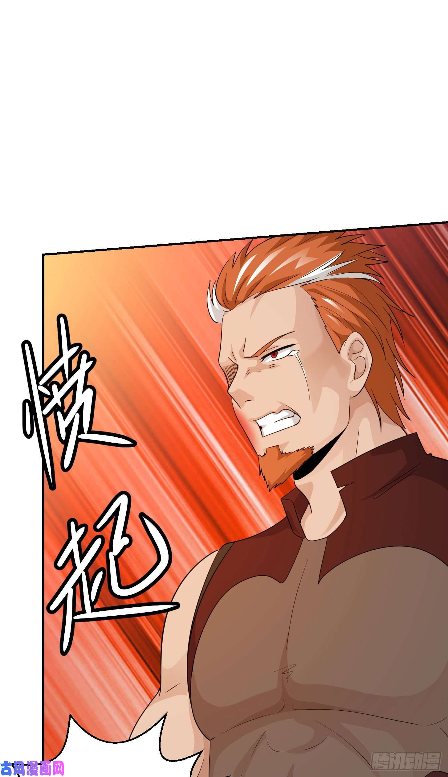 我不过是个大罗金仙第39话 别做舔狗好吗？