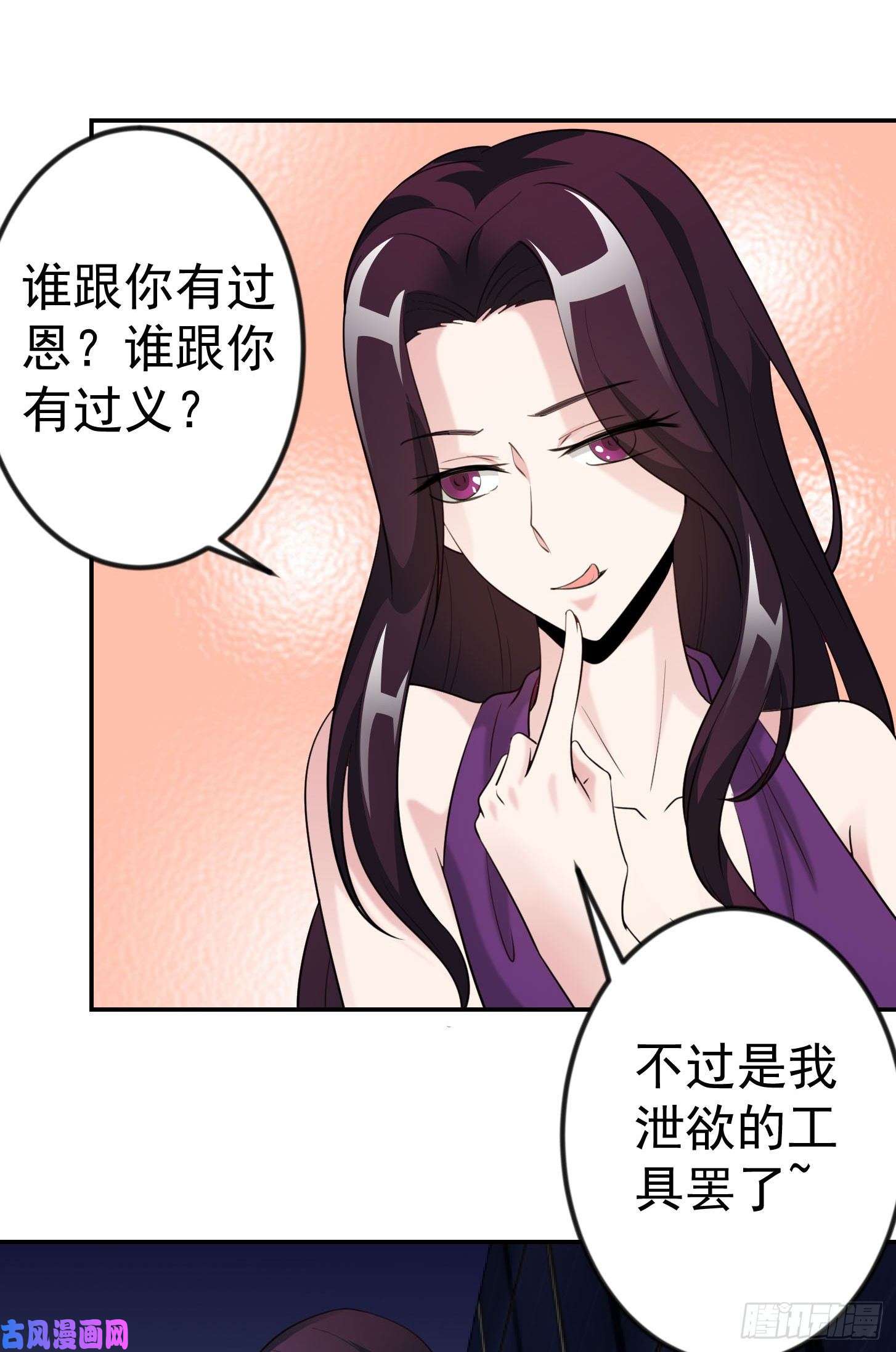 我不过是个大罗金仙第40话 稀碎的三观！