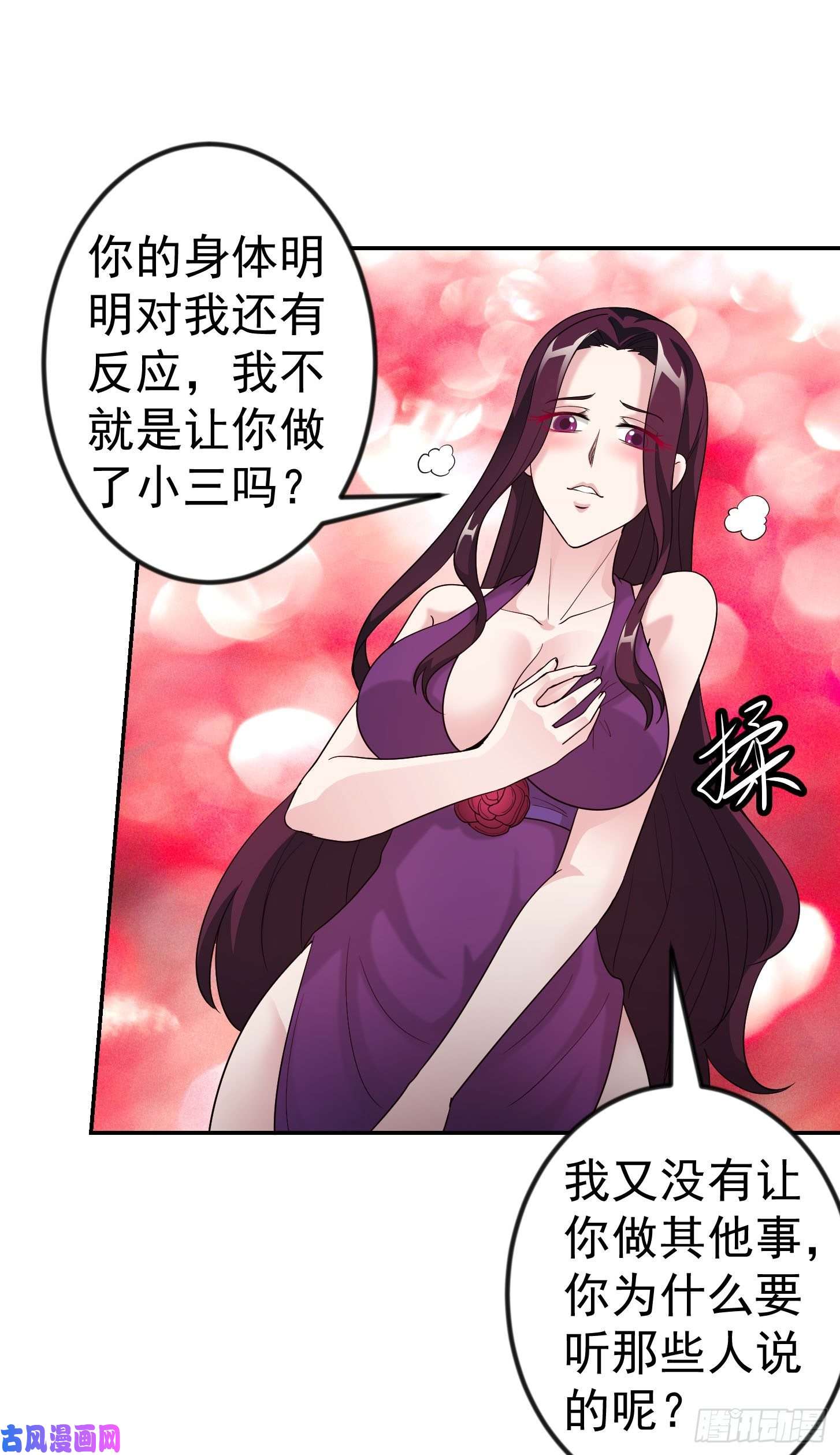 我不过是个大罗金仙第40话 稀碎的三观！