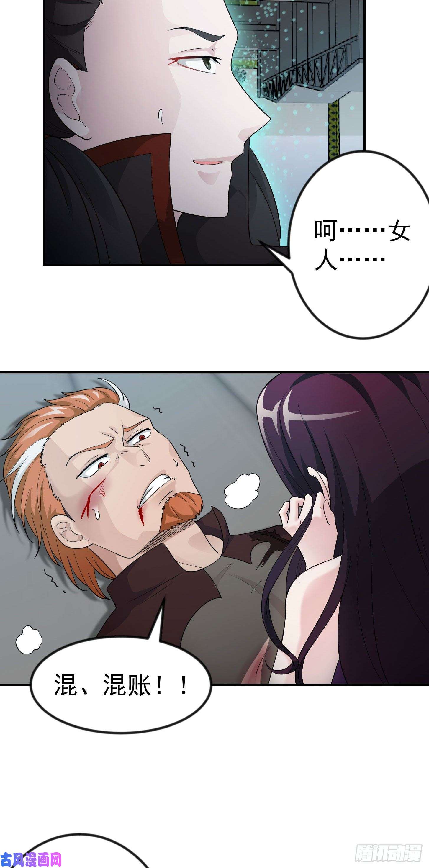 我不过是个大罗金仙第40话 稀碎的三观！