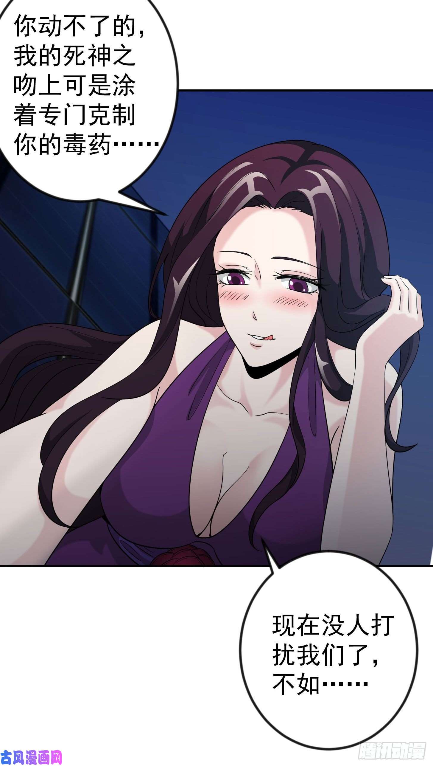我不过是个大罗金仙第40话 稀碎的三观！