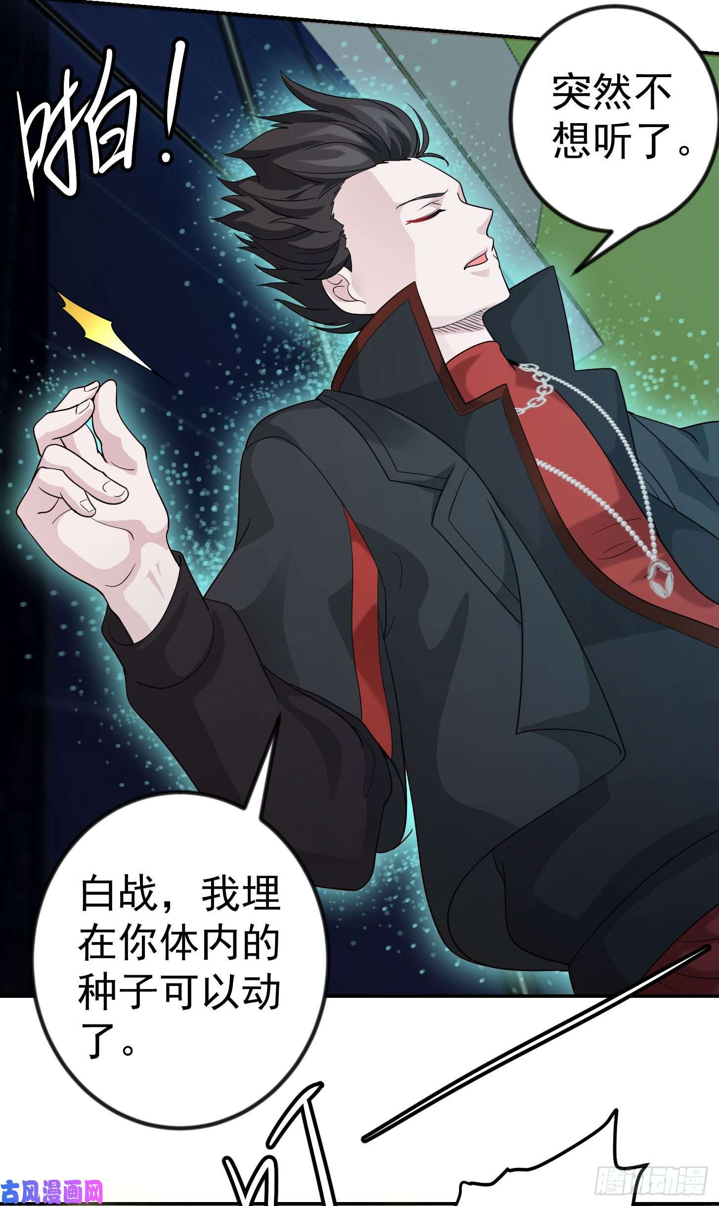 我不过是个大罗金仙第40话 稀碎的三观！