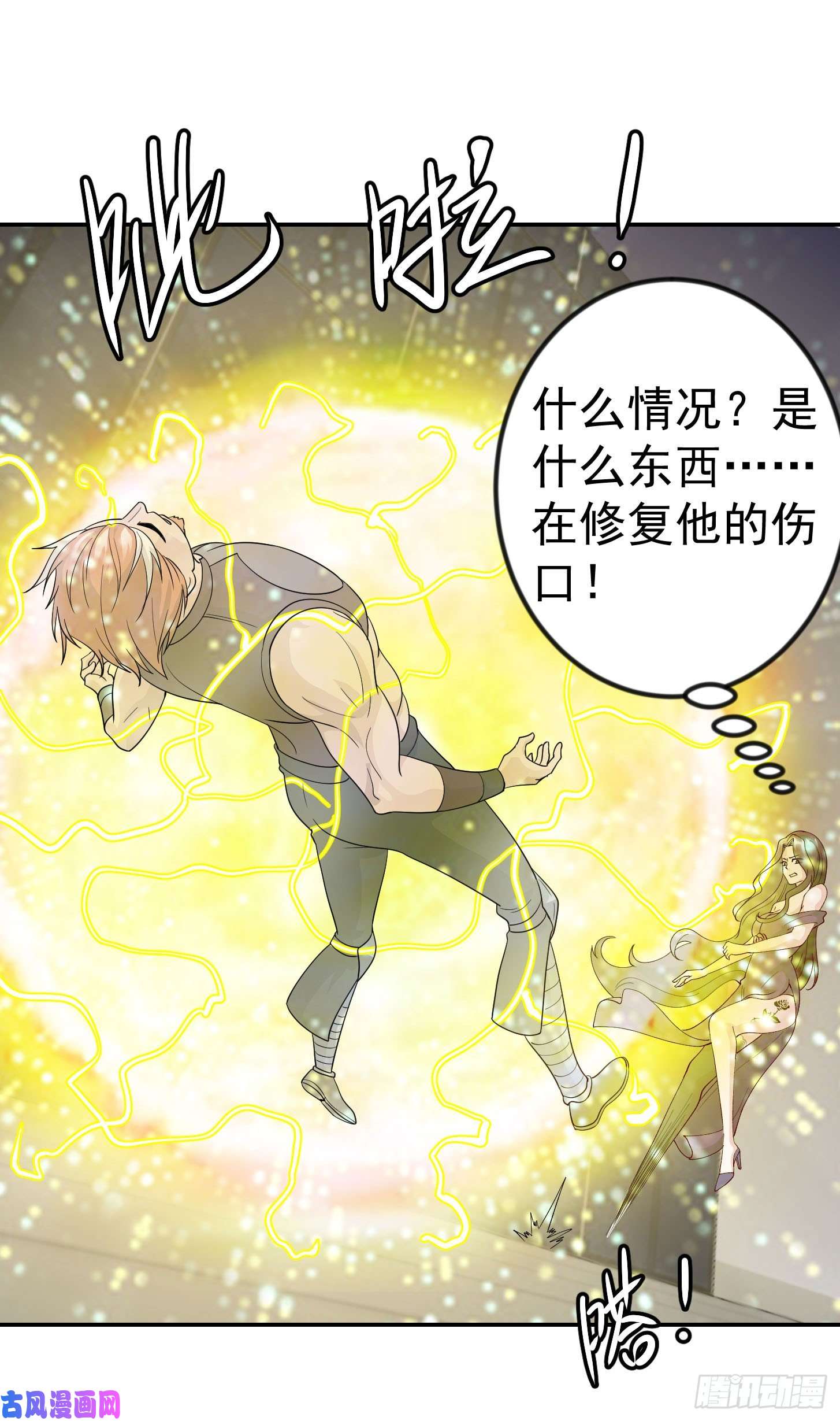 我不过是个大罗金仙第40话 稀碎的三观！