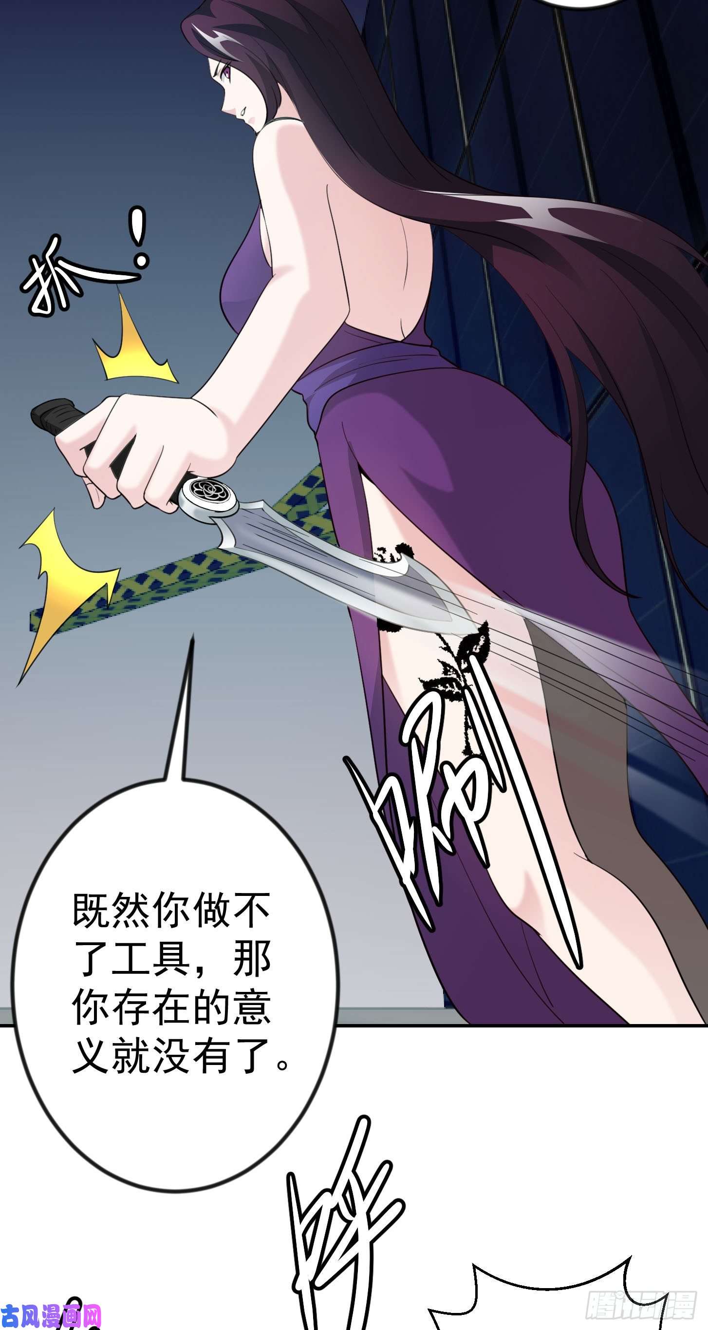 我不过是个大罗金仙第40话 稀碎的三观！