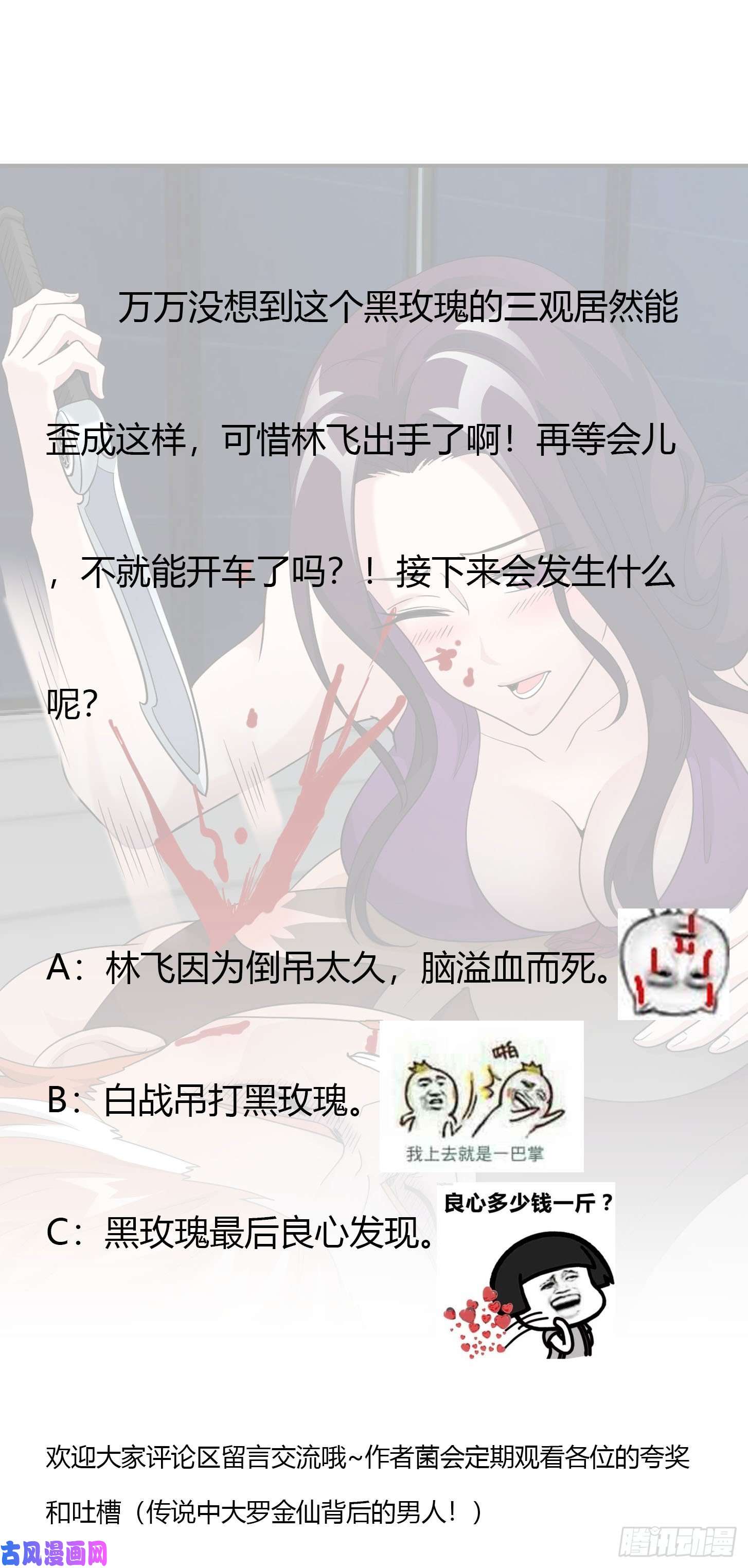 我不过是个大罗金仙第40话 稀碎的三观！