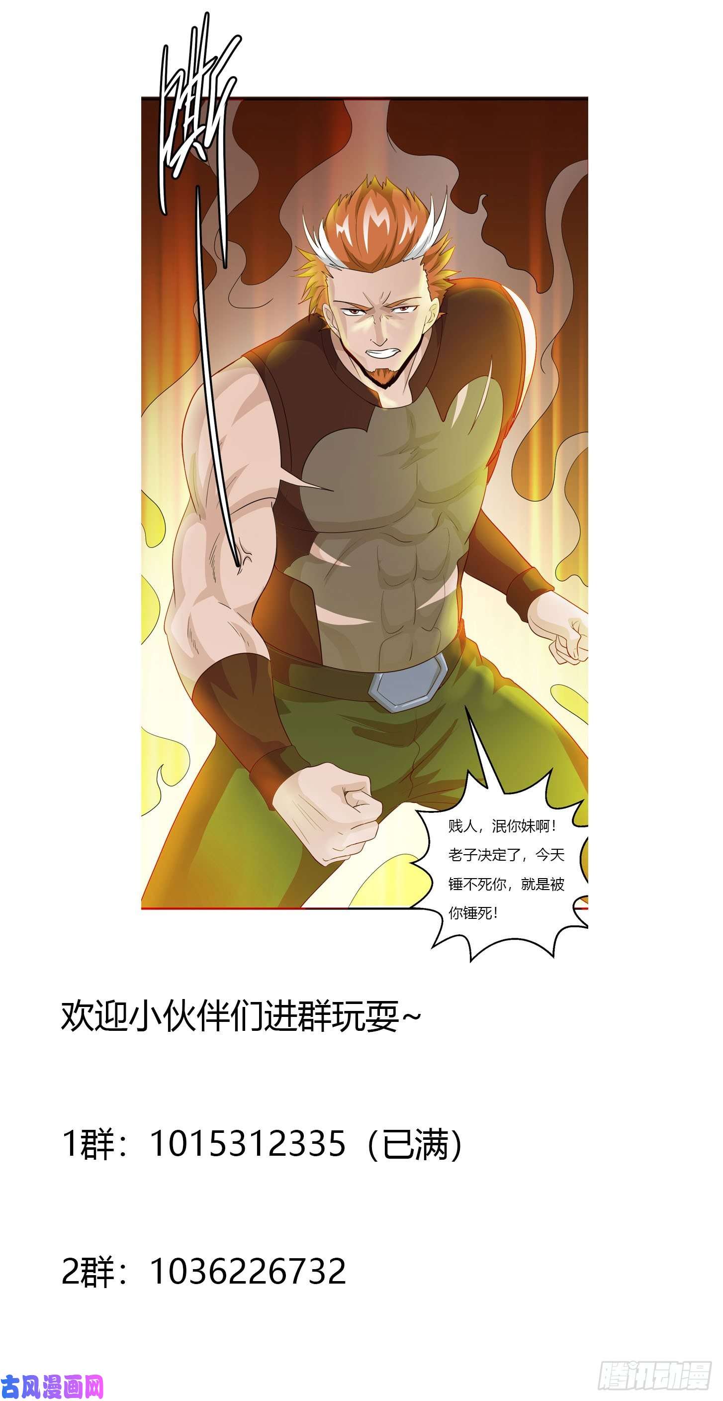 我不过是个大罗金仙第40话 稀碎的三观！
