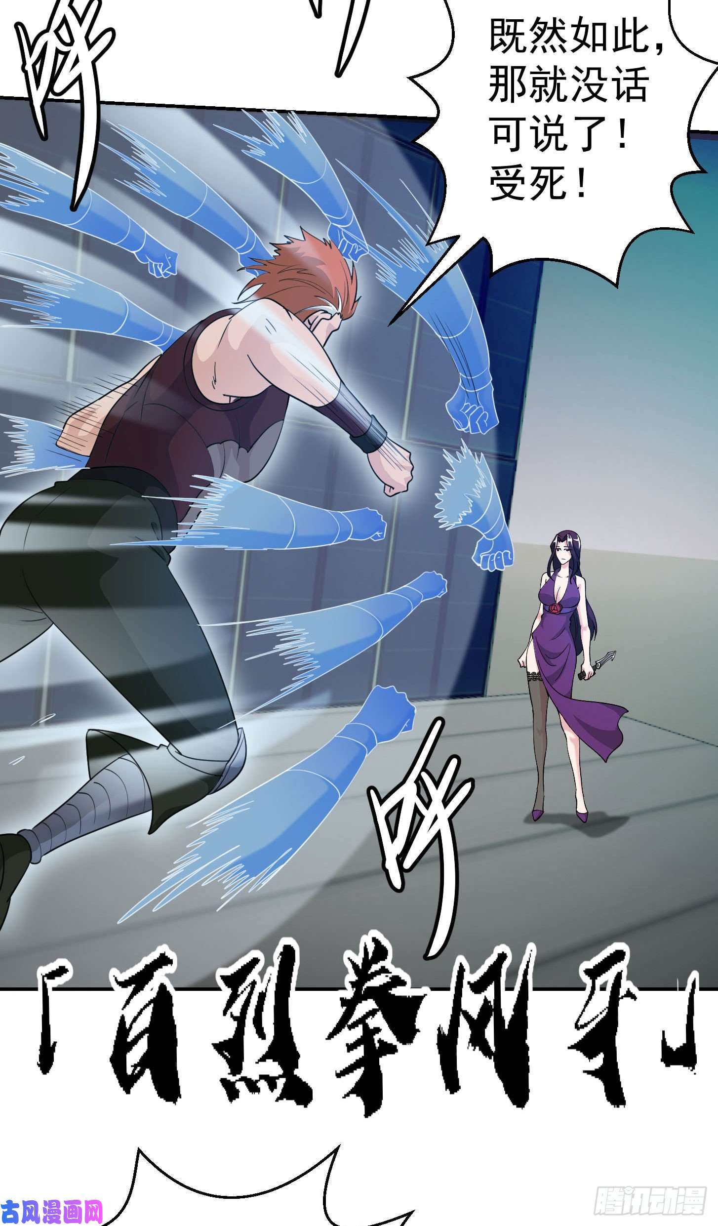 我不过是个大罗金仙第40话 稀碎的三观！