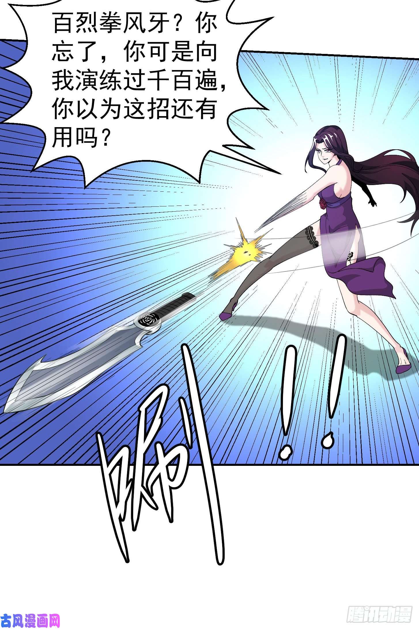 我不过是个大罗金仙第40话 稀碎的三观！
