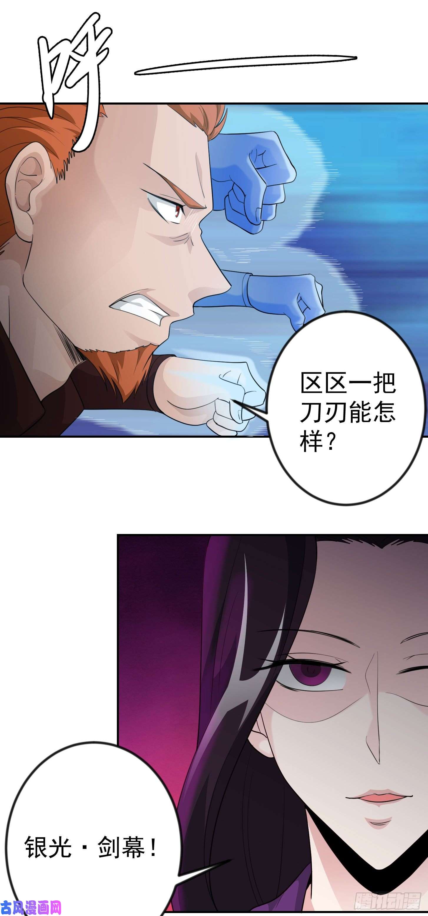 我不过是个大罗金仙第40话 稀碎的三观！