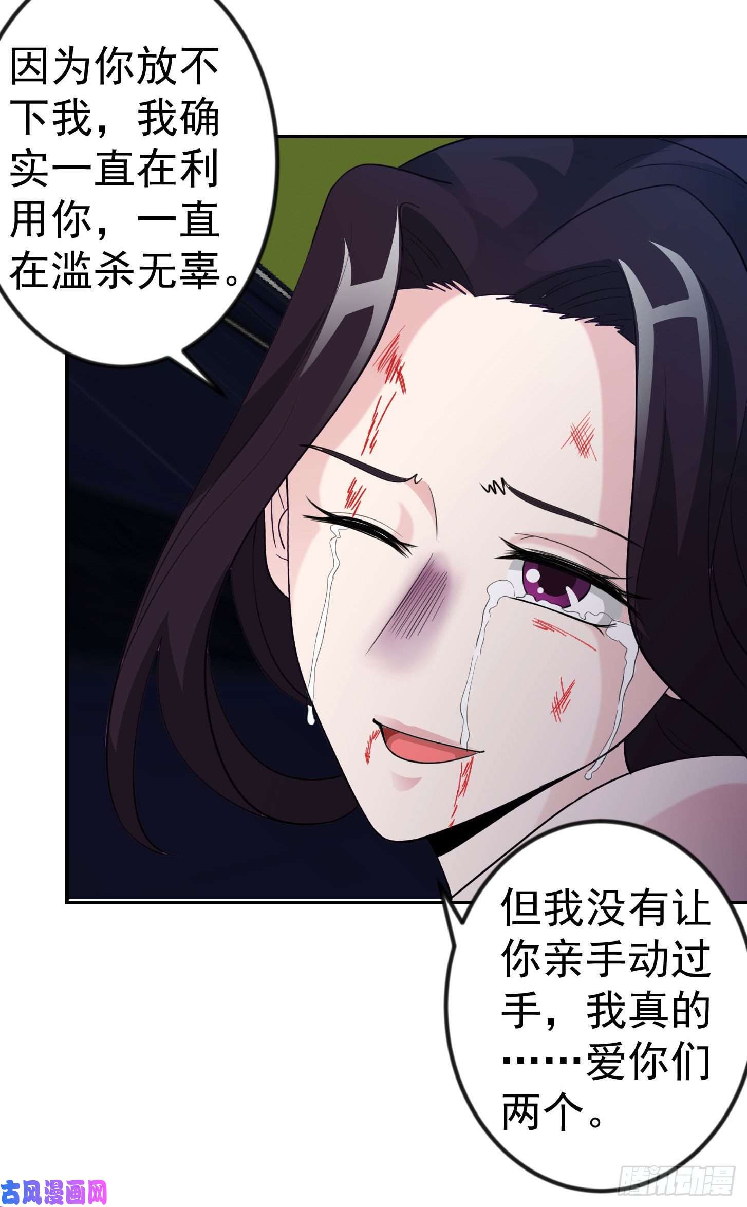 我不过是个大罗金仙第41话 复杂的业与果