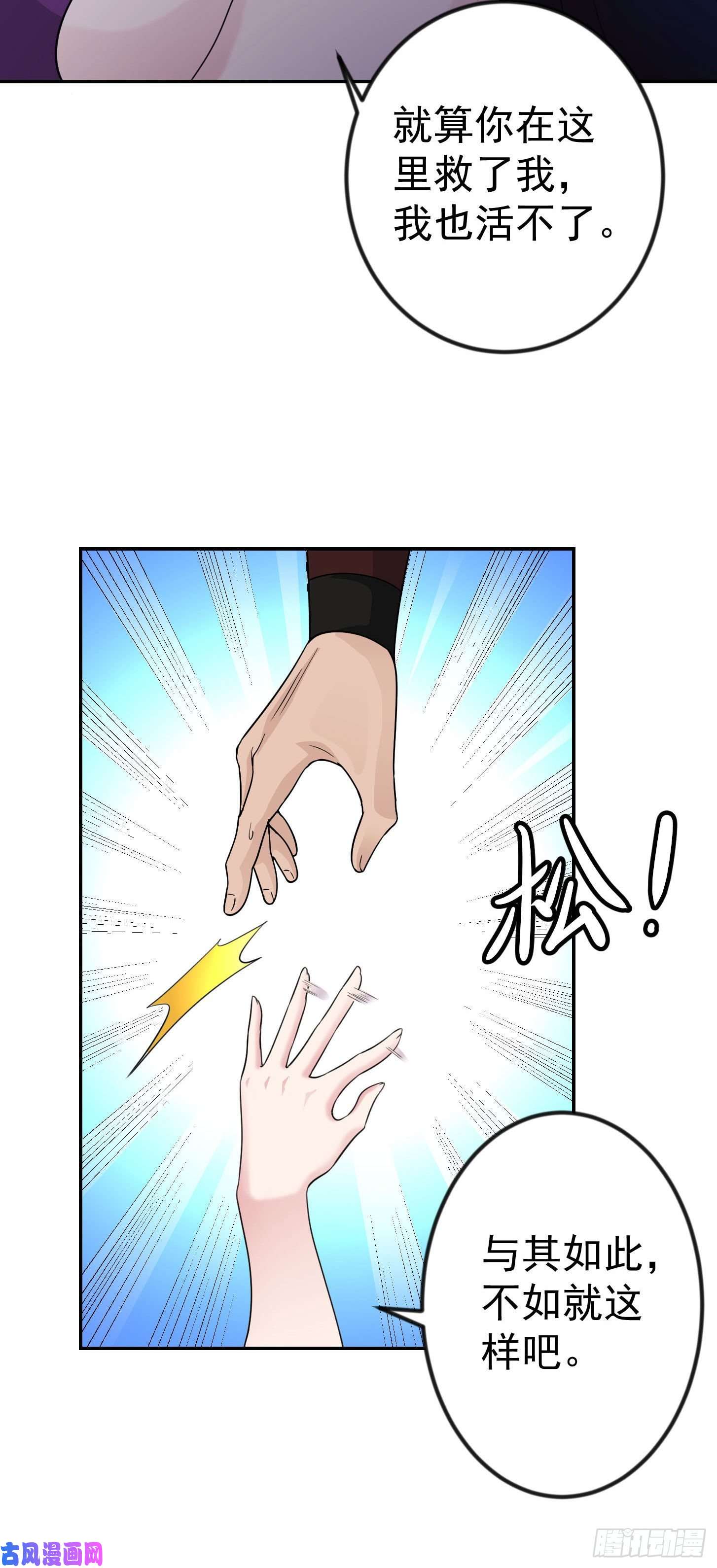 我不过是个大罗金仙第41话 复杂的业与果