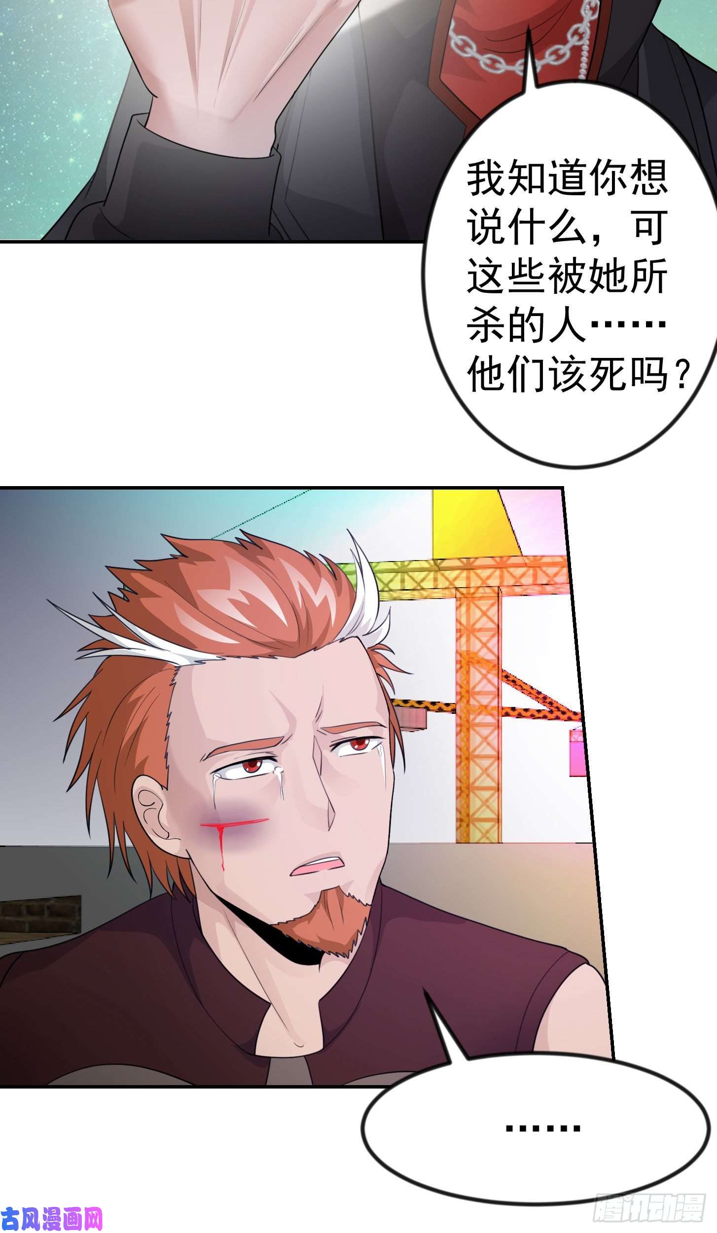 我不过是个大罗金仙第41话 复杂的业与果