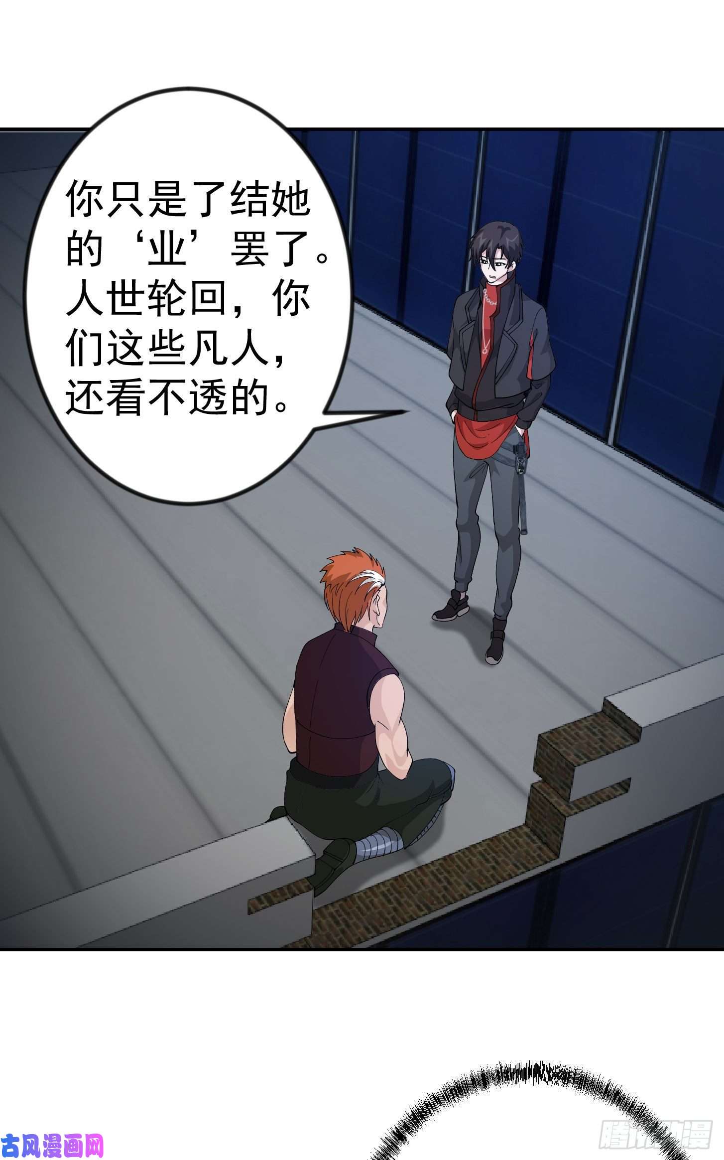 我不过是个大罗金仙第41话 复杂的业与果