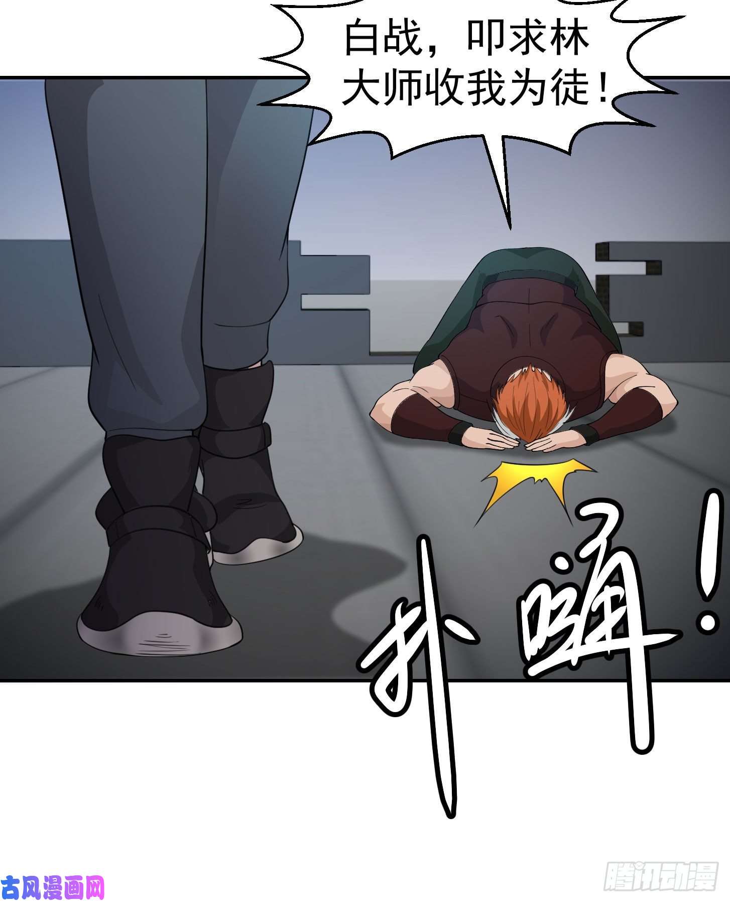 我不过是个大罗金仙第41话 复杂的业与果