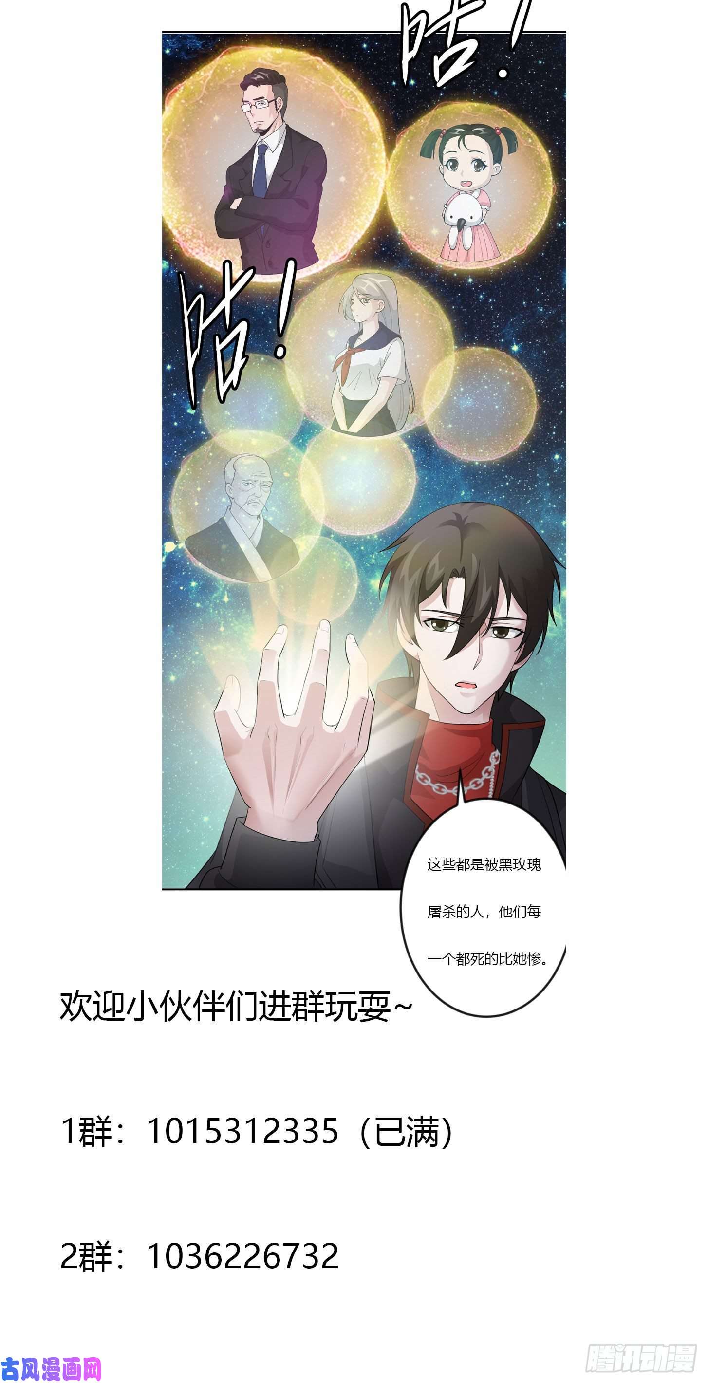 我不过是个大罗金仙第41话 复杂的业与果