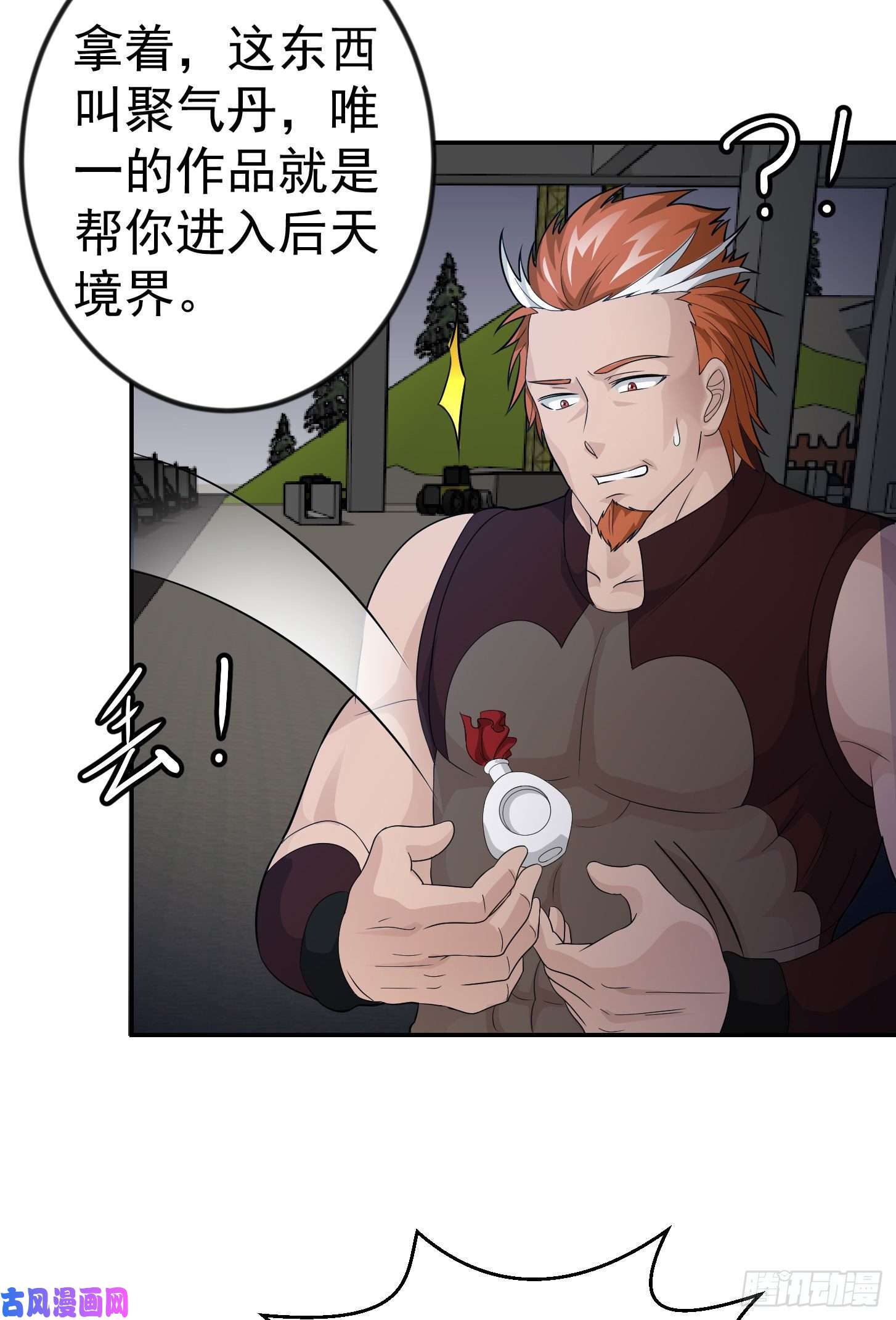 我不过是个大罗金仙第42话 单手造宗师！