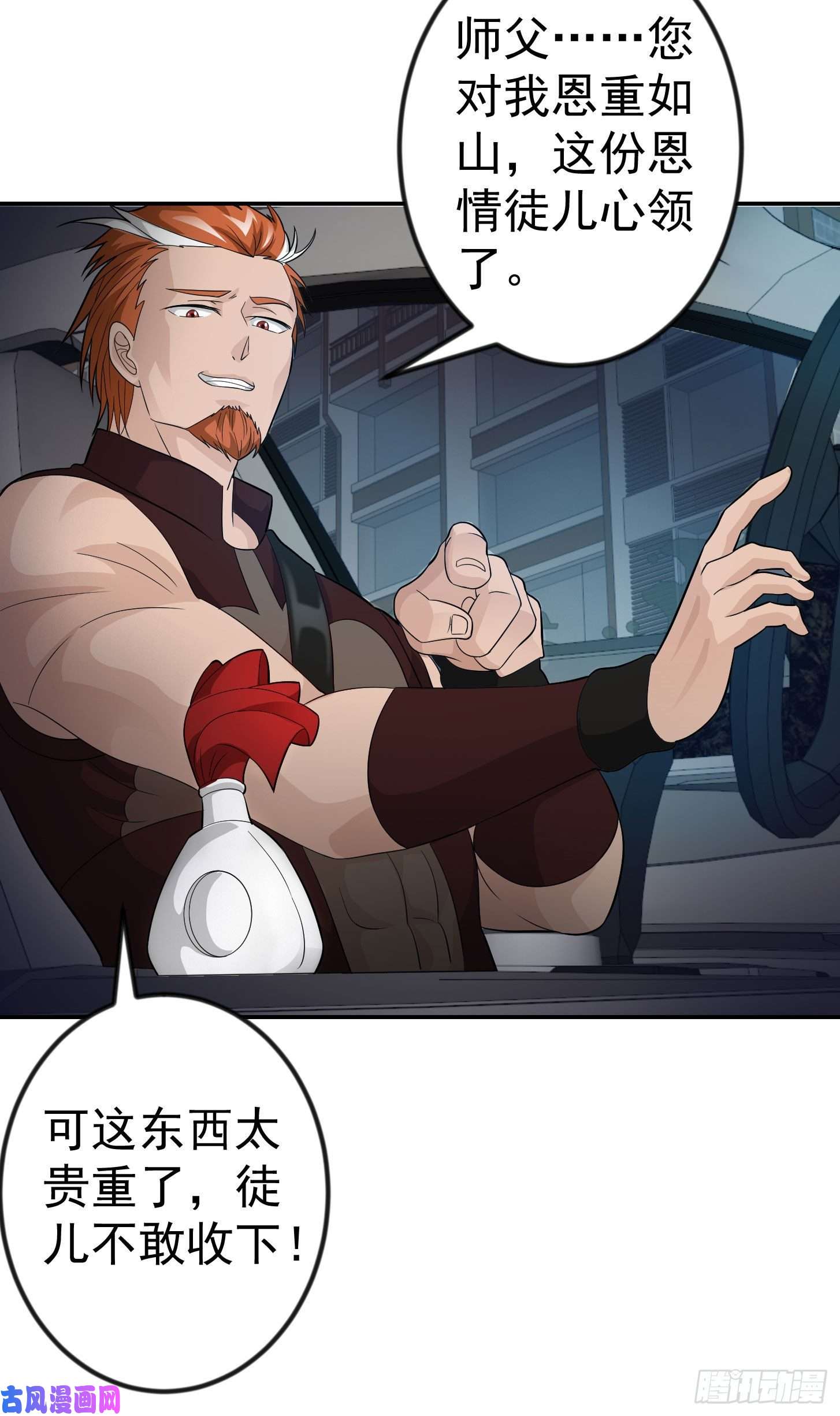 我不过是个大罗金仙第42话 单手造宗师！