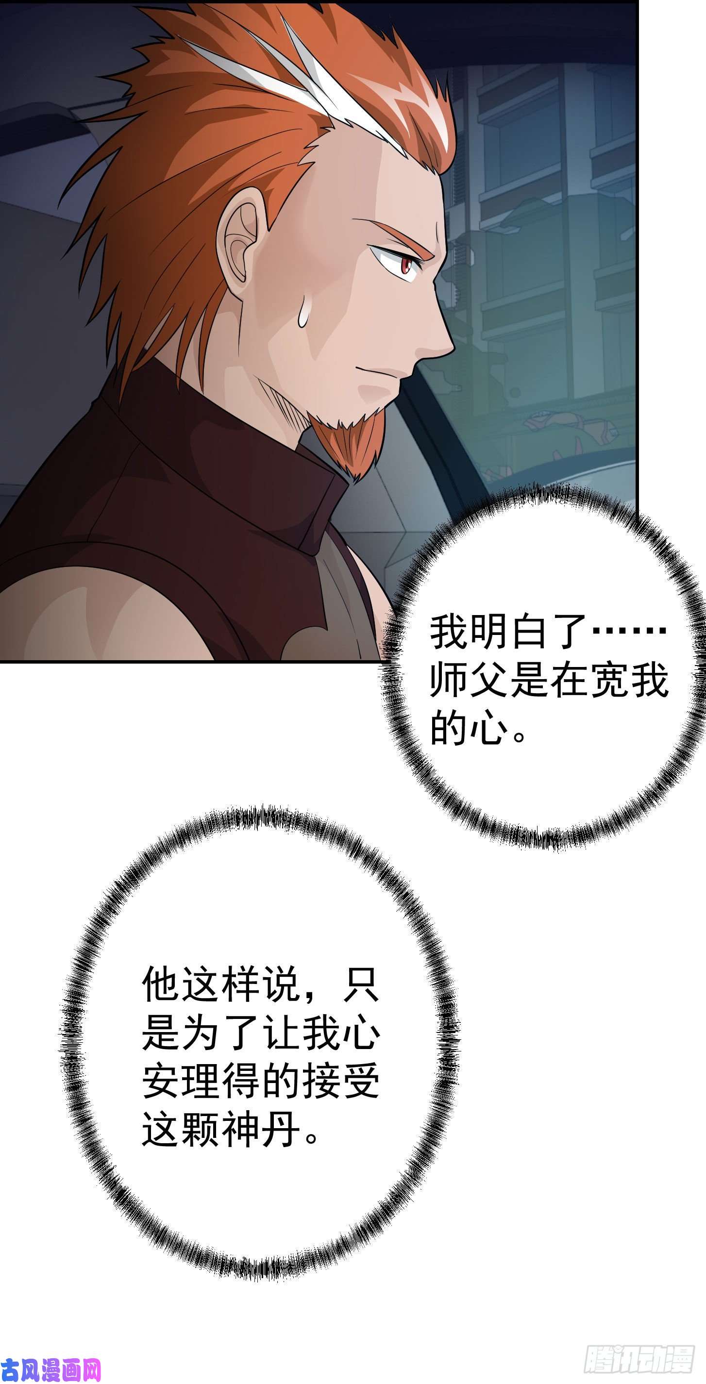 我不过是个大罗金仙第42话 单手造宗师！