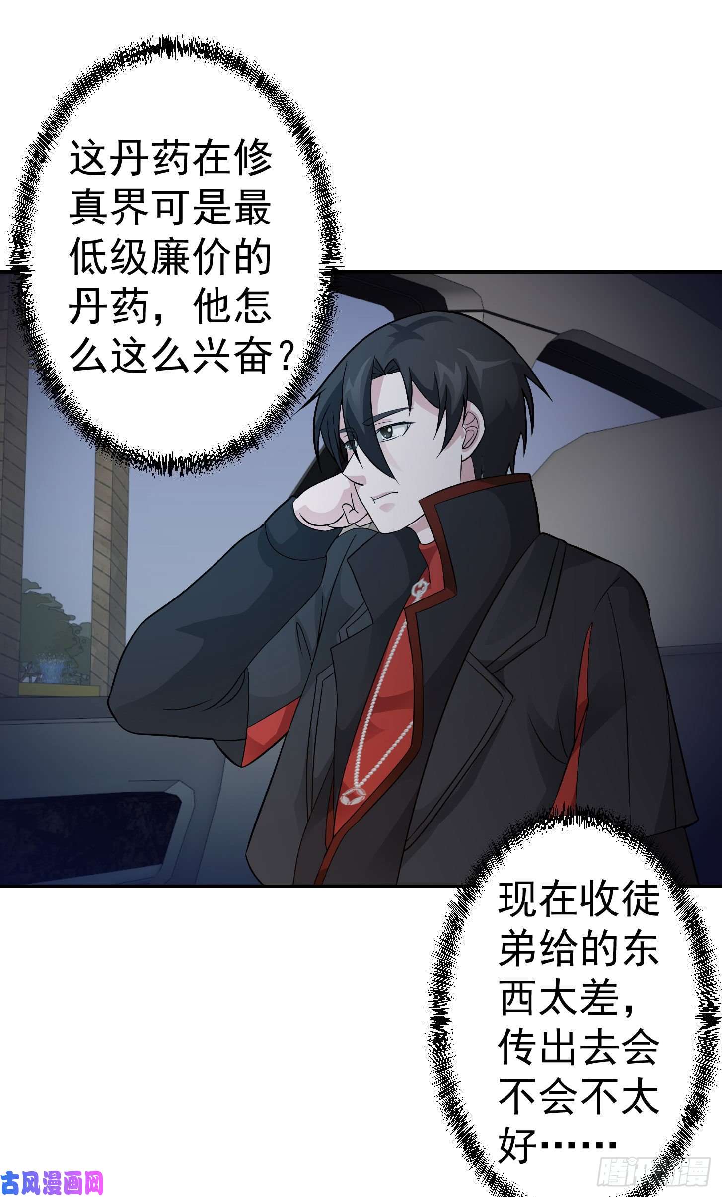 我不过是个大罗金仙第42话 单手造宗师！