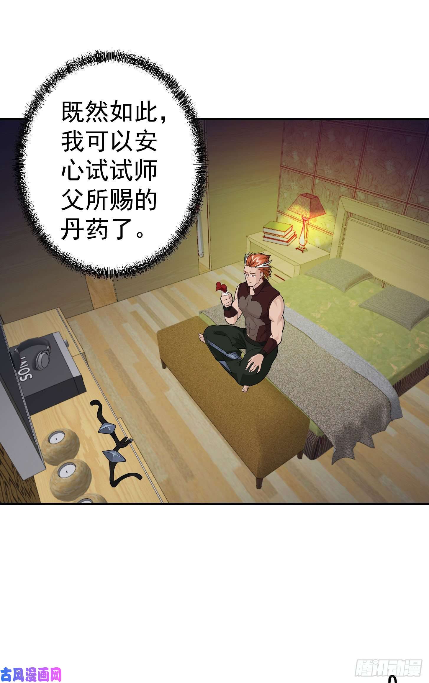 我不过是个大罗金仙第42话 单手造宗师！