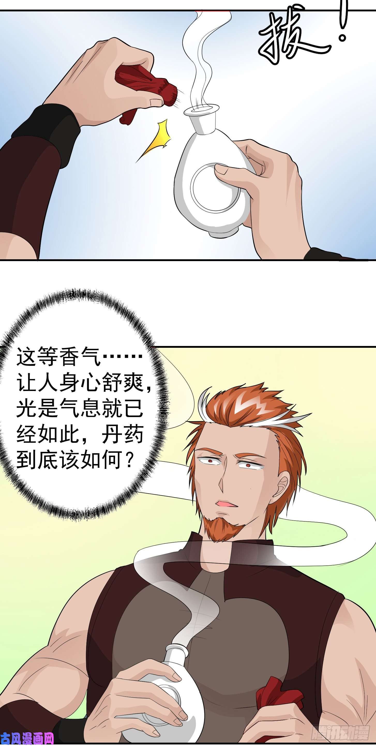 我不过是个大罗金仙第42话 单手造宗师！