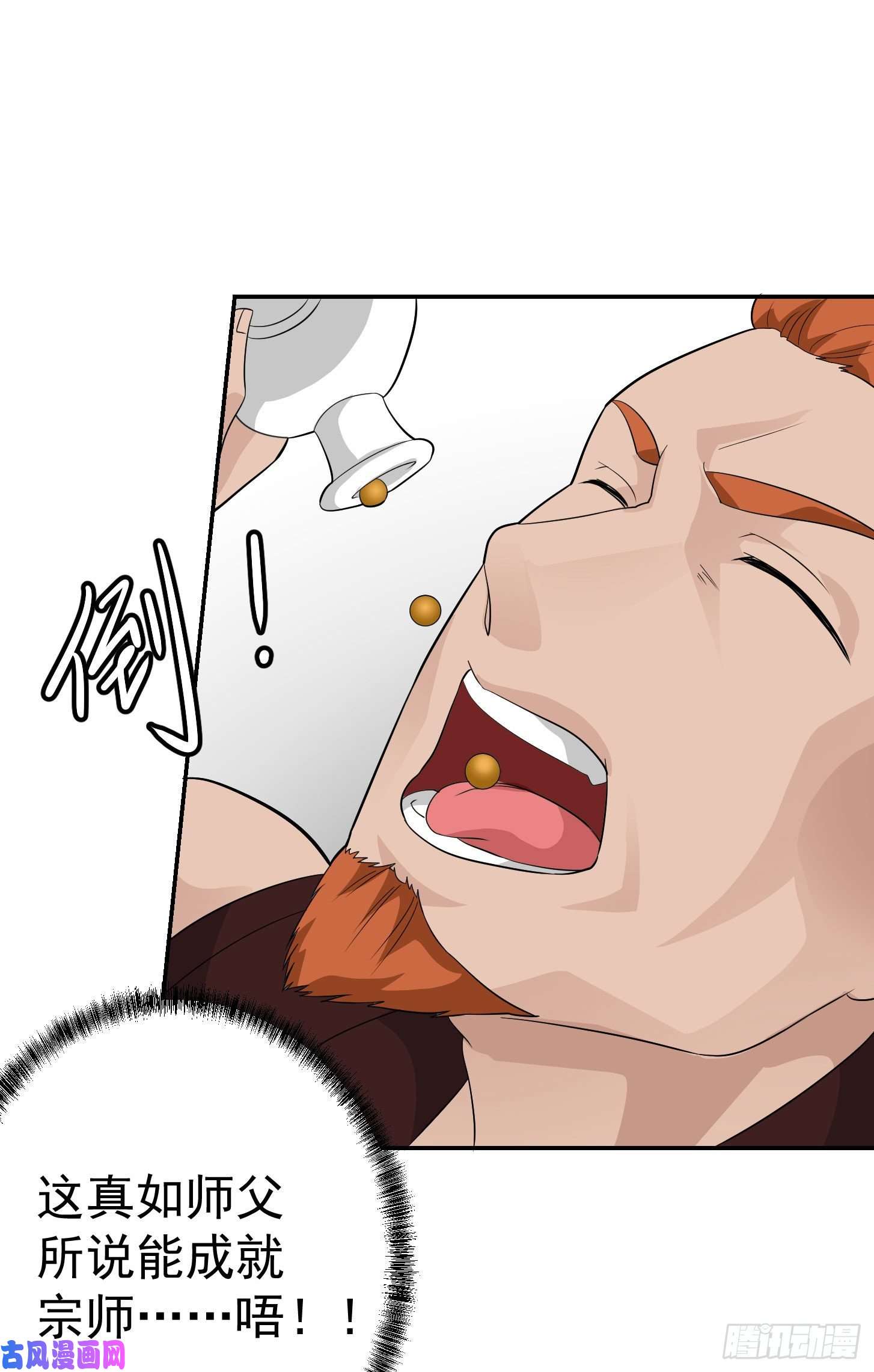 我不过是个大罗金仙第42话 单手造宗师！