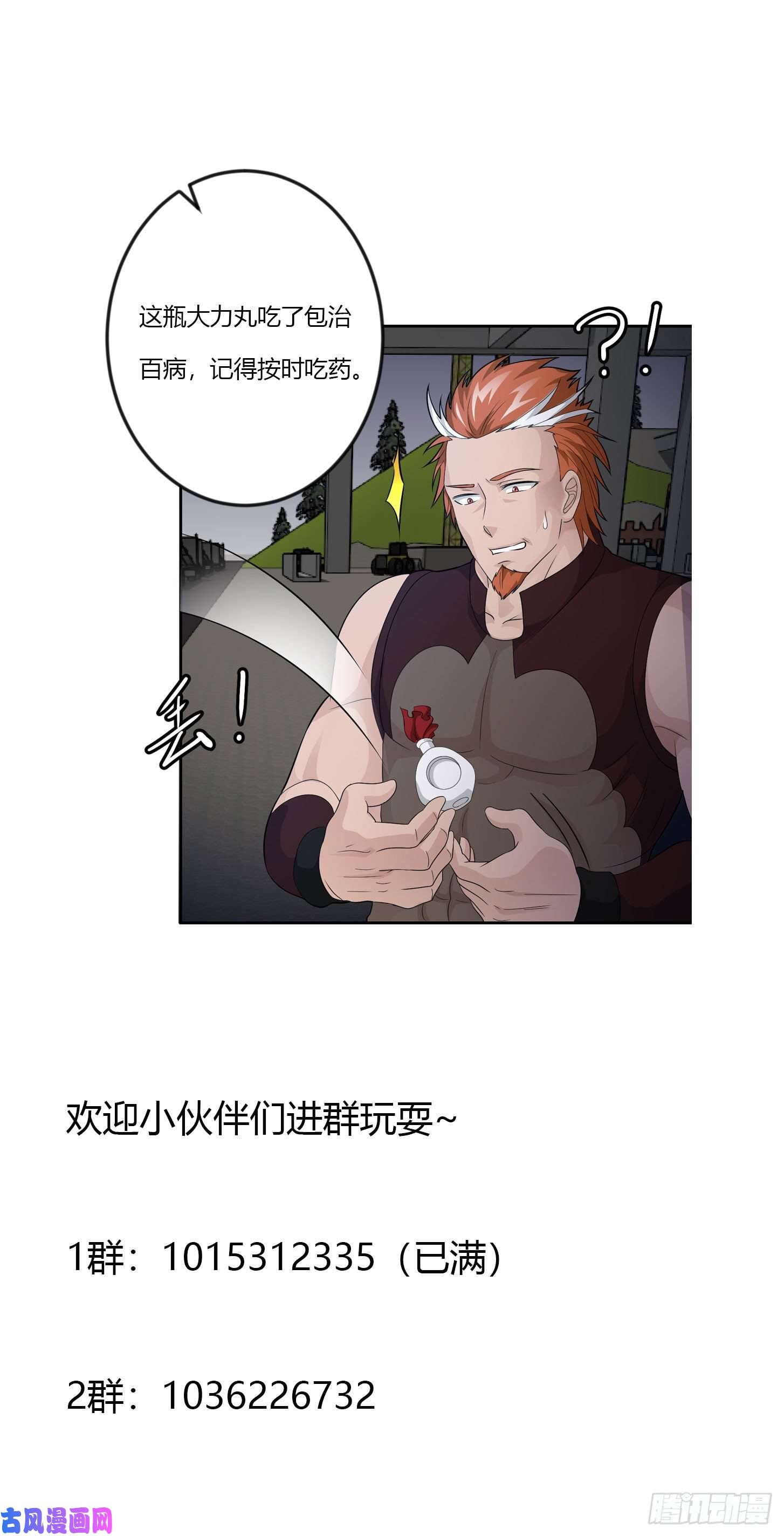 我不过是个大罗金仙第42话 单手造宗师！