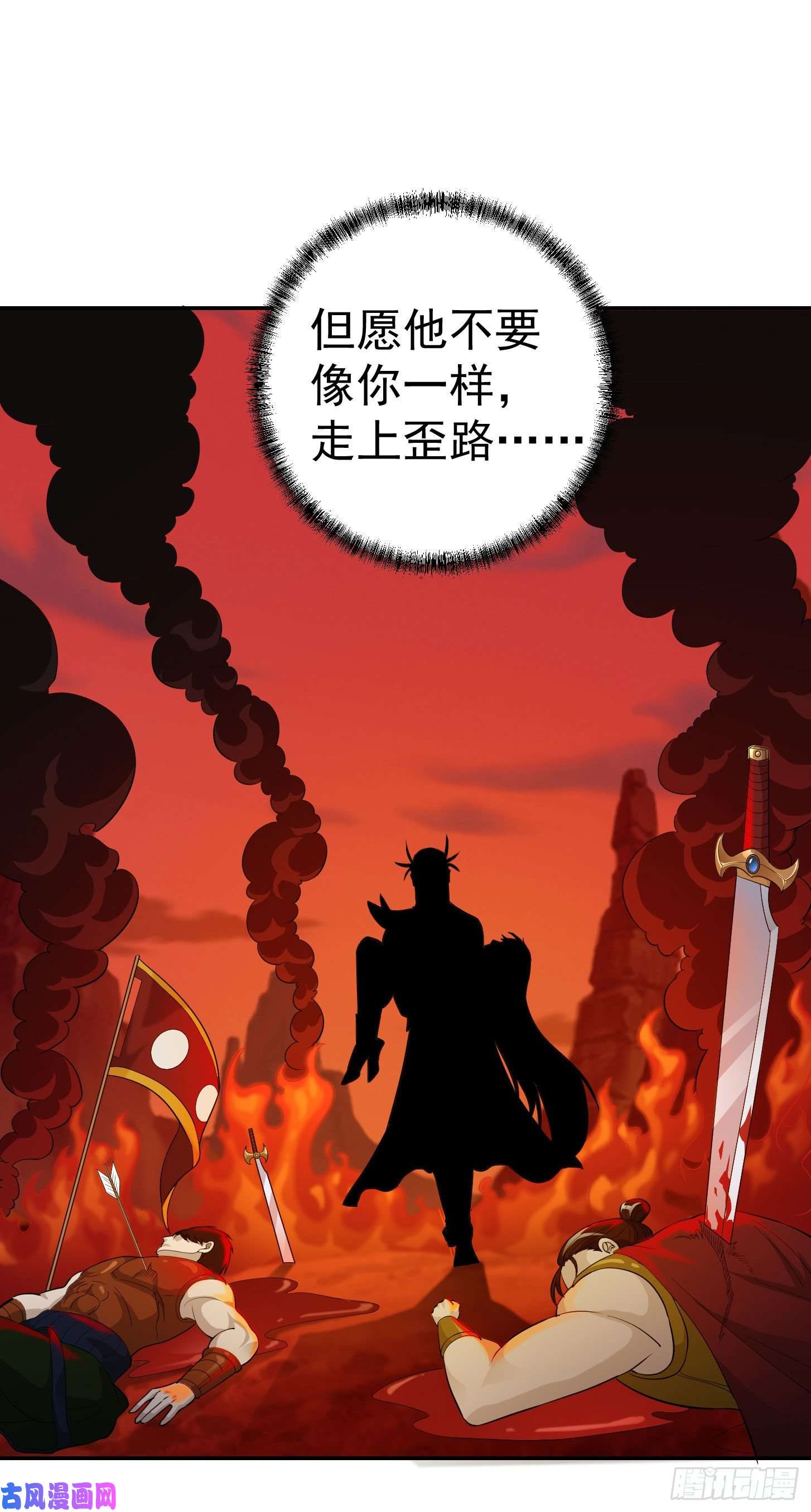 我不过是个大罗金仙第42话 单手造宗师！