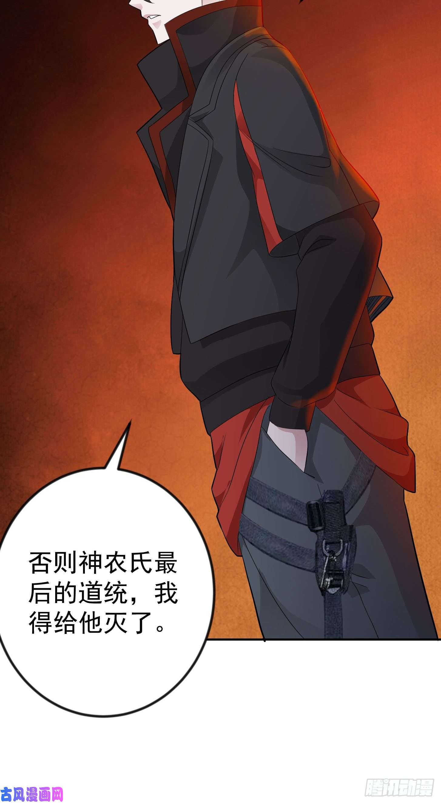 我不过是个大罗金仙第43话 林大师去医宗赴死？