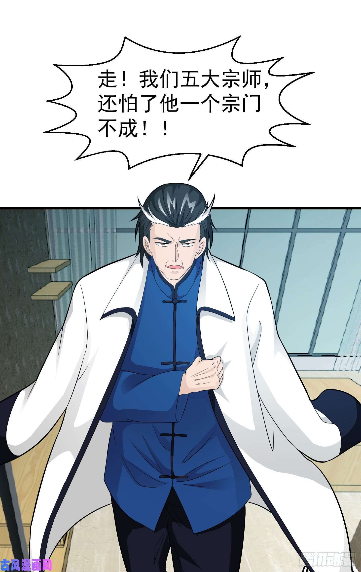 我不过是个大罗金仙第43话 林大师去医宗赴死？