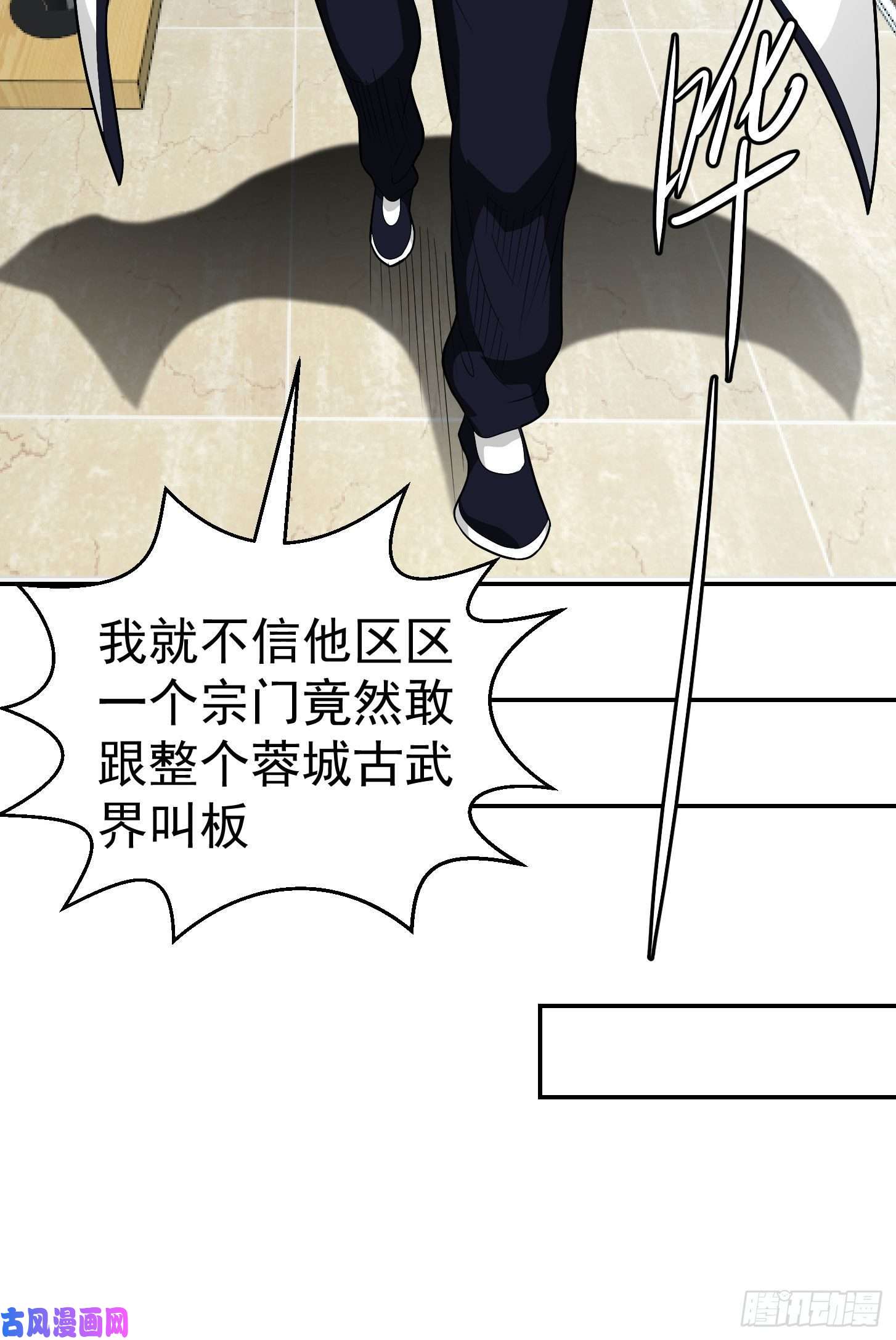 我不过是个大罗金仙第43话 林大师去医宗赴死？