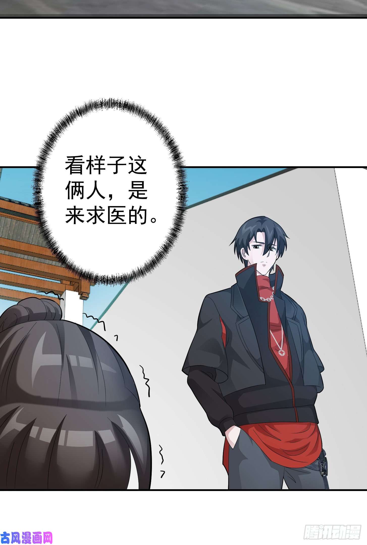 我不过是个大罗金仙第43话 林大师去医宗赴死？