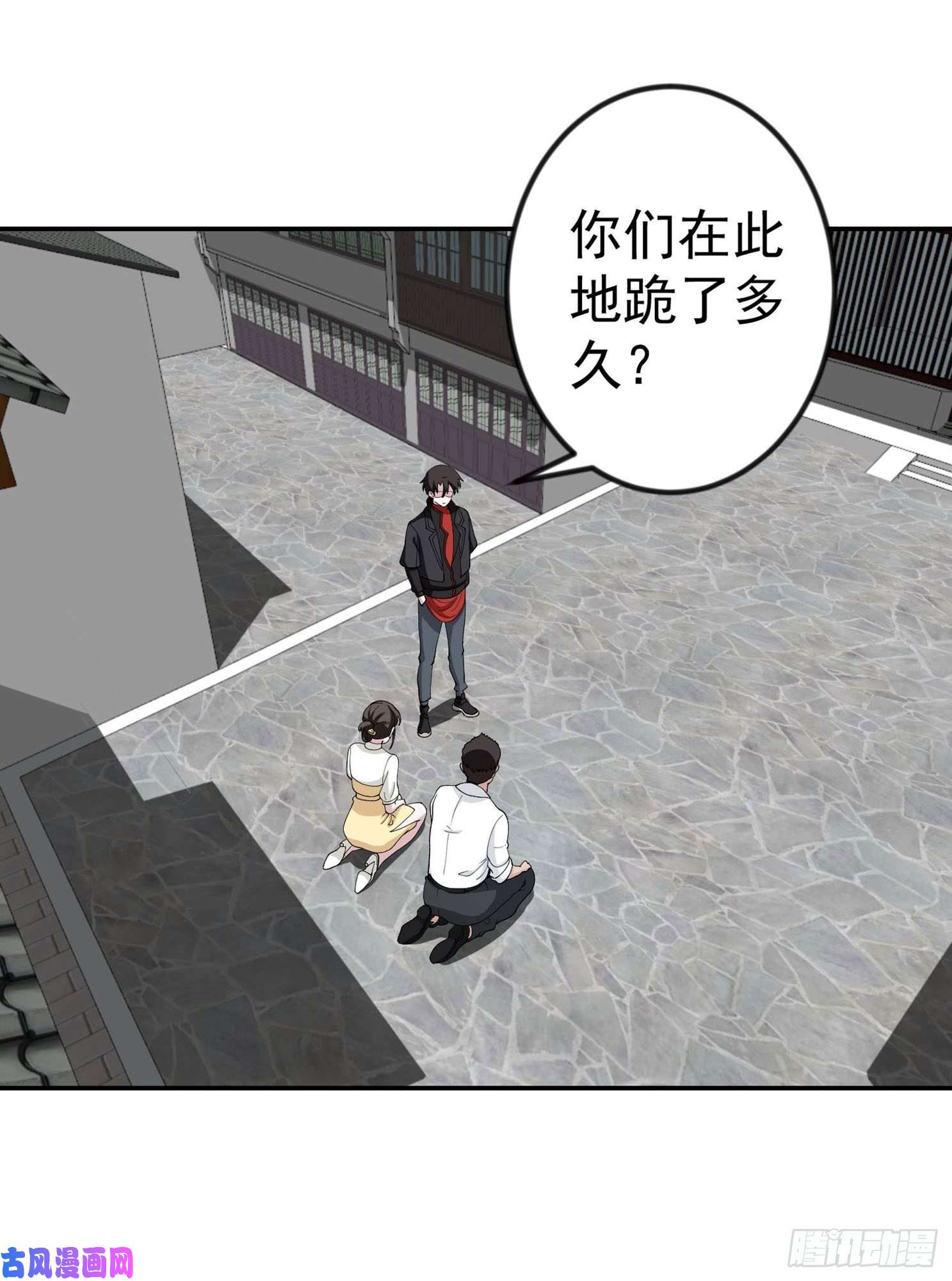 我不过是个大罗金仙第44话 五分钟后有惊喜！