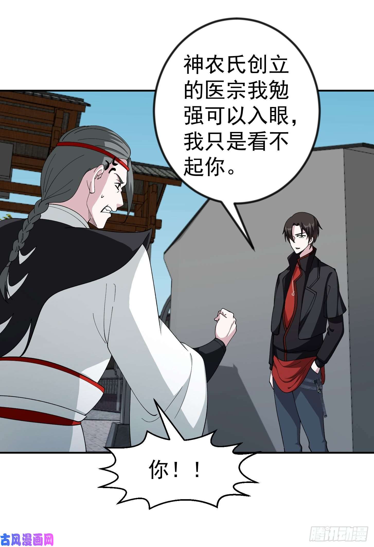 我不过是个大罗金仙第44话 五分钟后有惊喜！