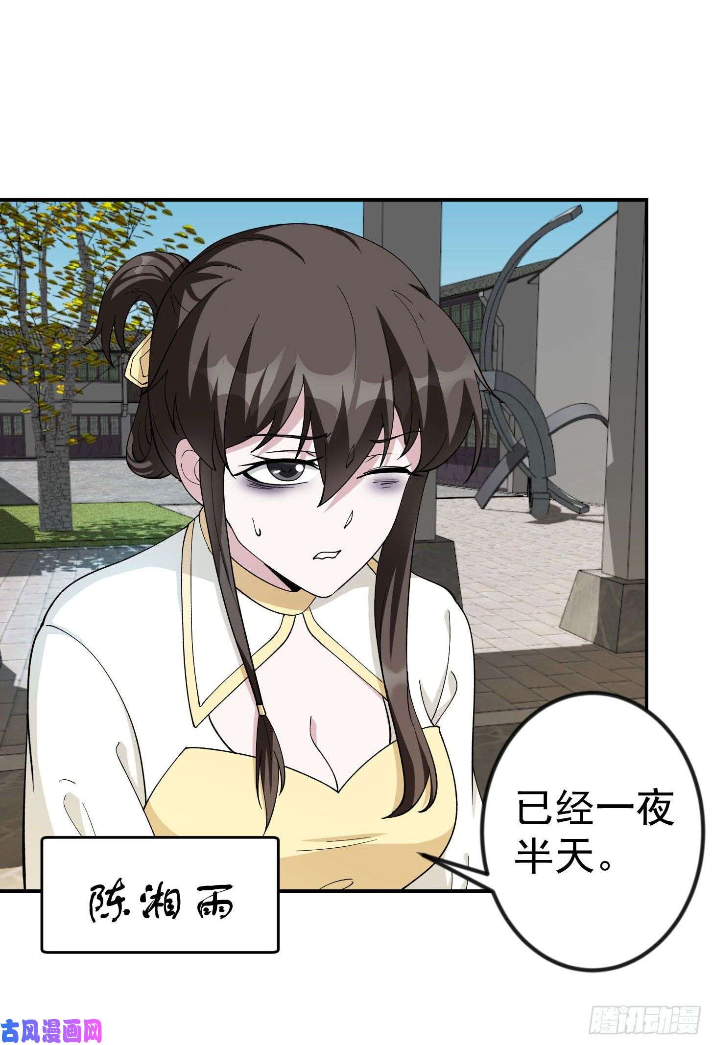我不过是个大罗金仙第44话 五分钟后有惊喜！