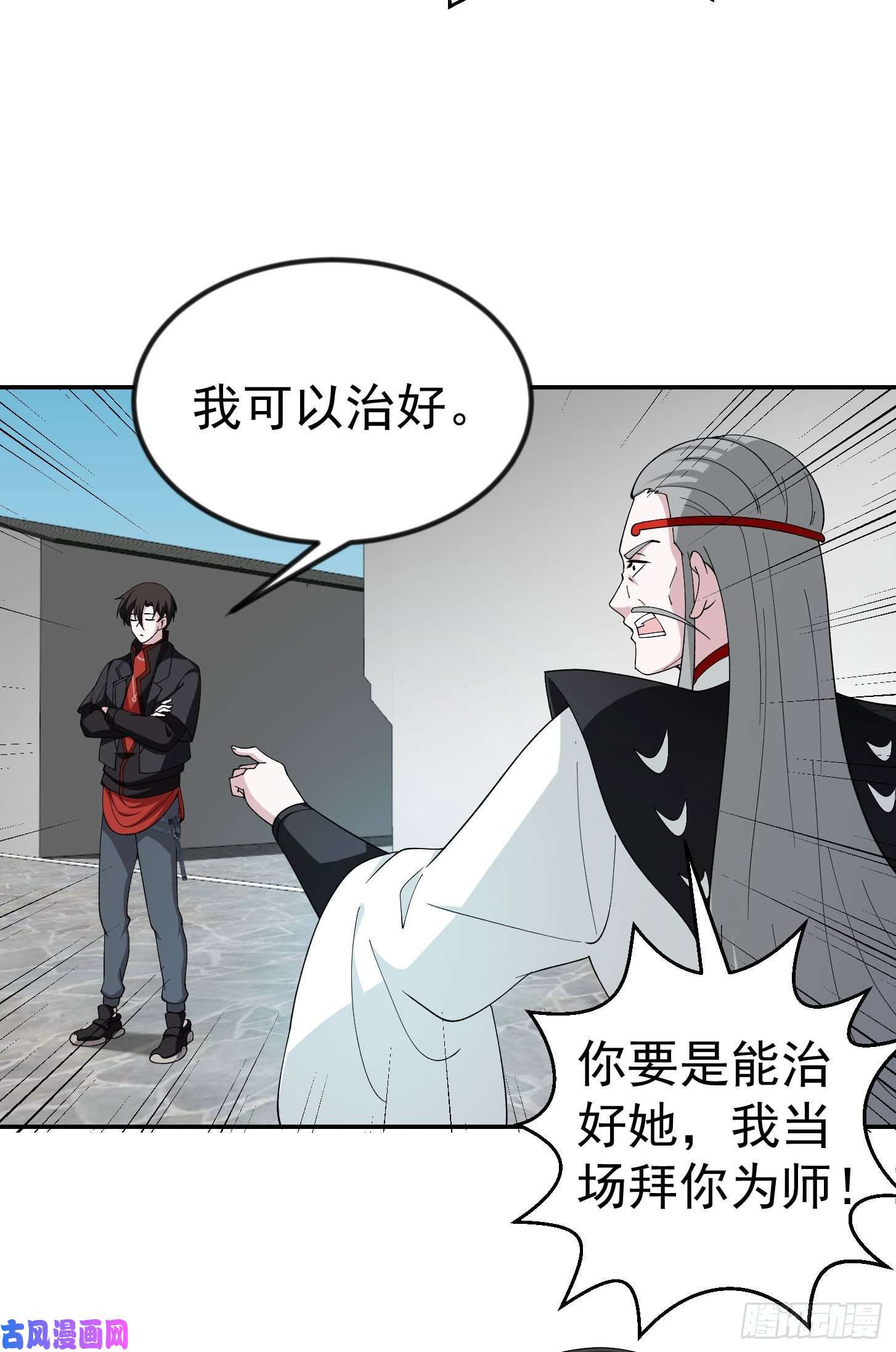 我不过是个大罗金仙第44话 五分钟后有惊喜！