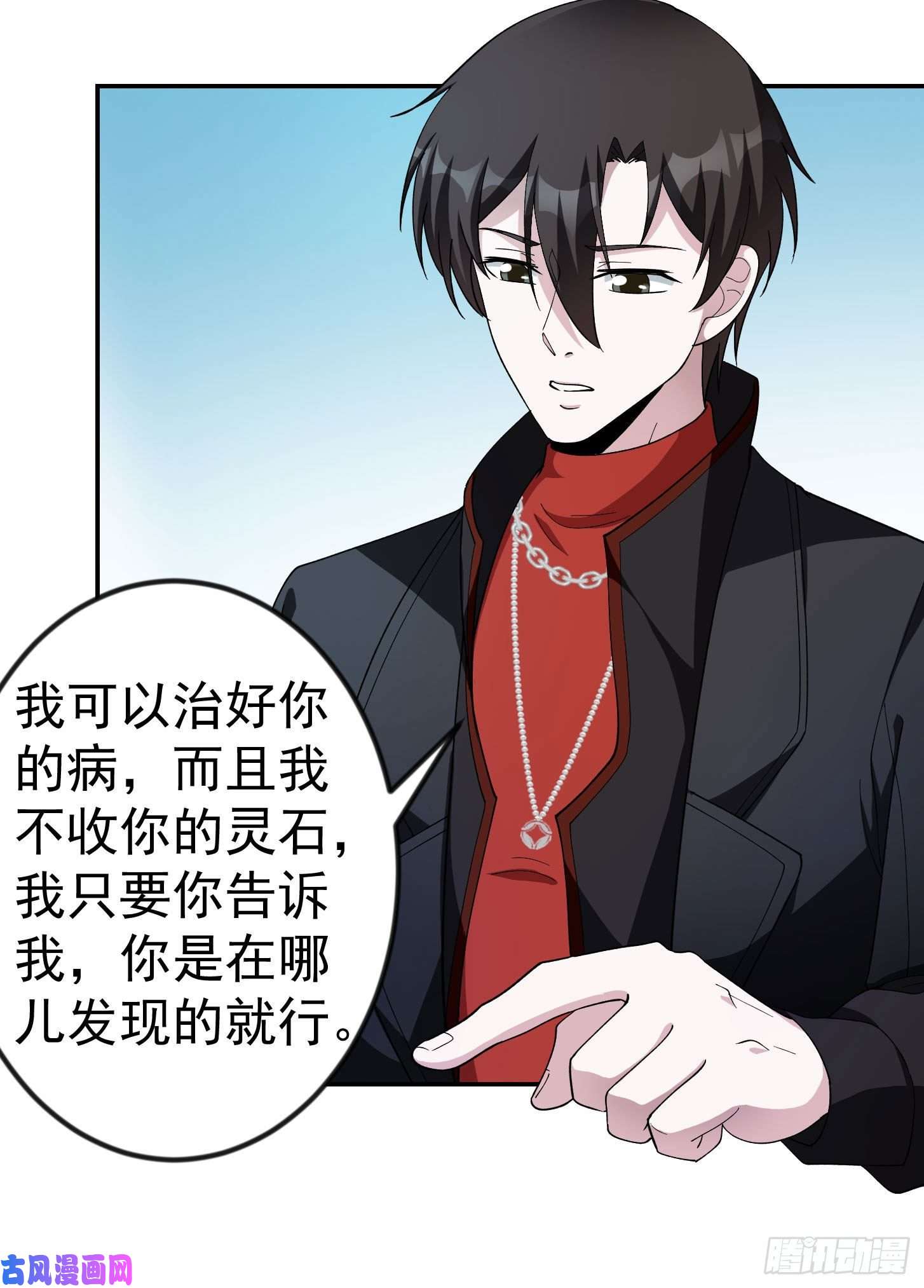 我不过是个大罗金仙第44话 五分钟后有惊喜！