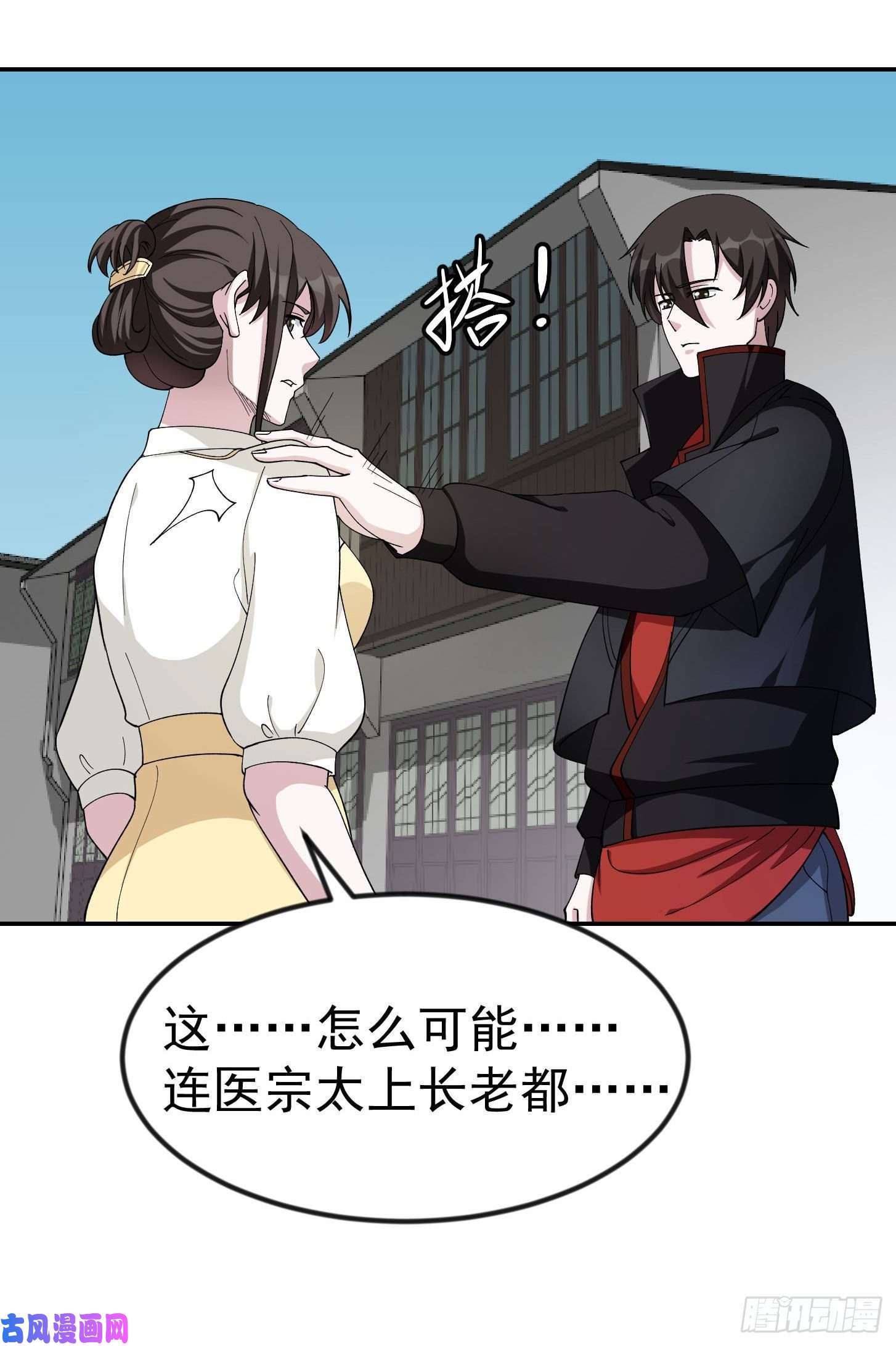 我不过是个大罗金仙第44话 五分钟后有惊喜！
