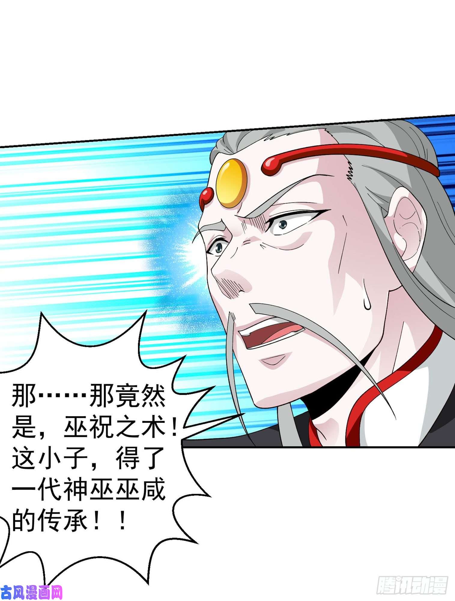 我不过是个大罗金仙第44话 五分钟后有惊喜！